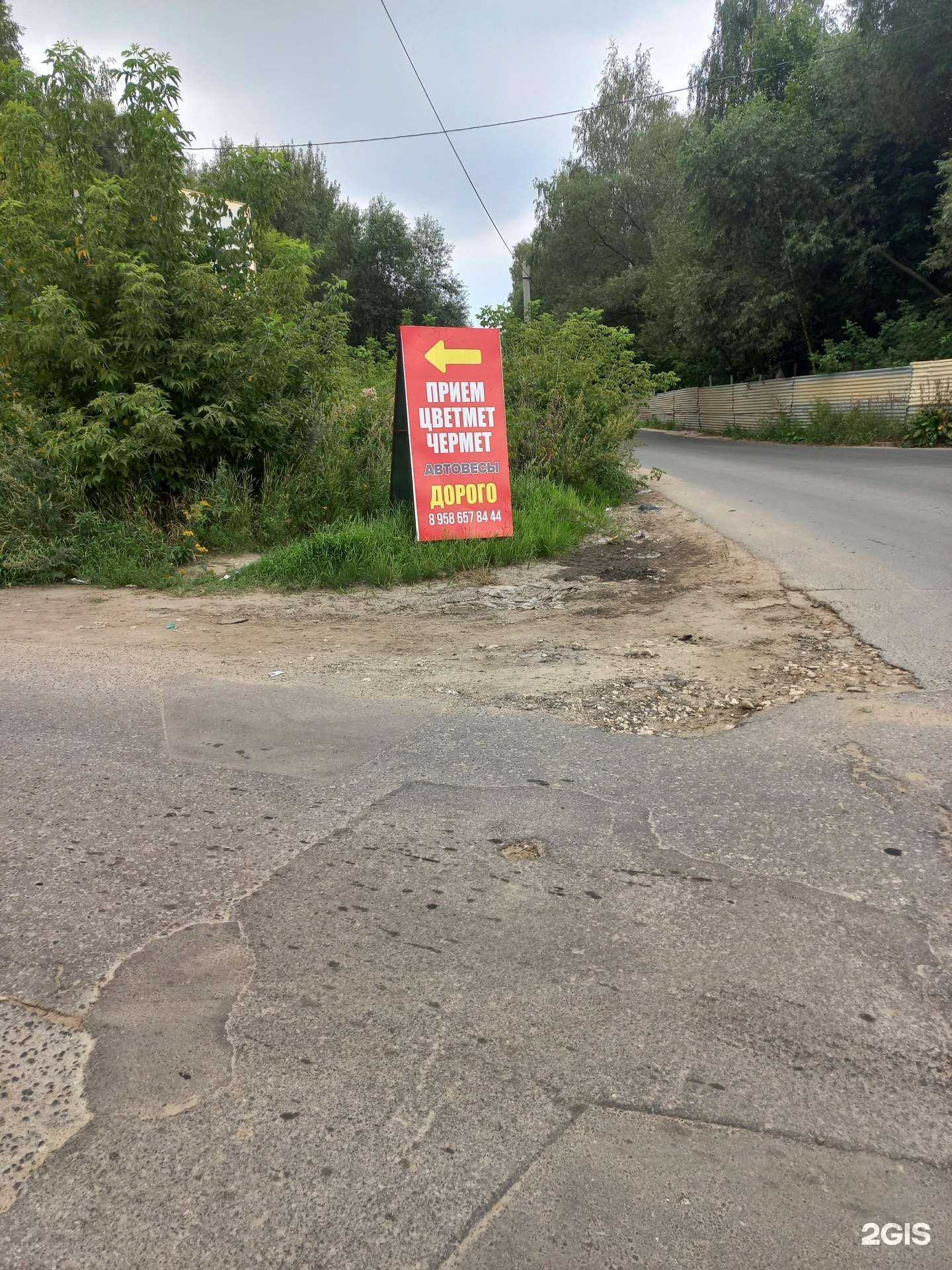 Отзывы на компанию Втормет62 в Рязани c фото