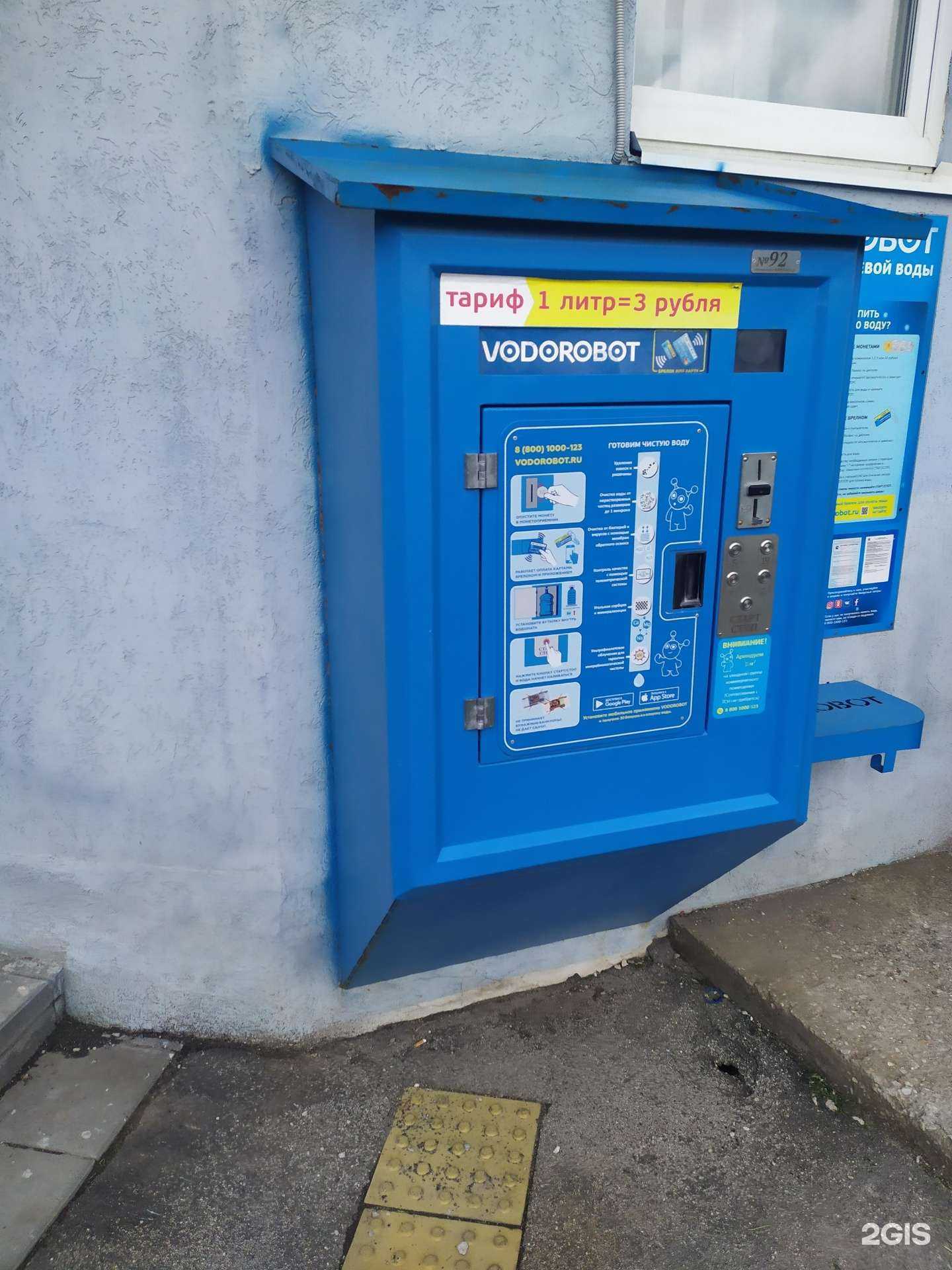 Отзывы на компанию Vodorobot в Самаре c фото