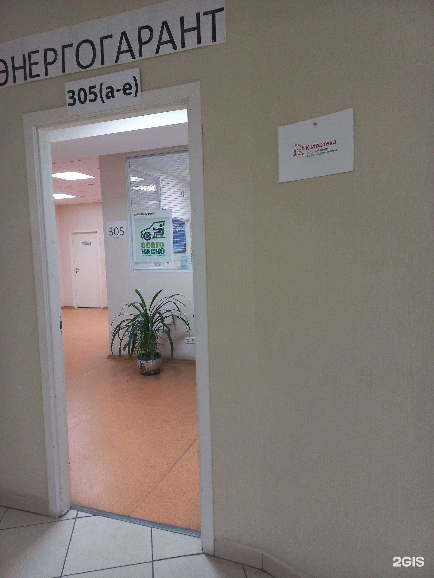 Отзывы на компанию К. Ипотека в Тольятти c фото