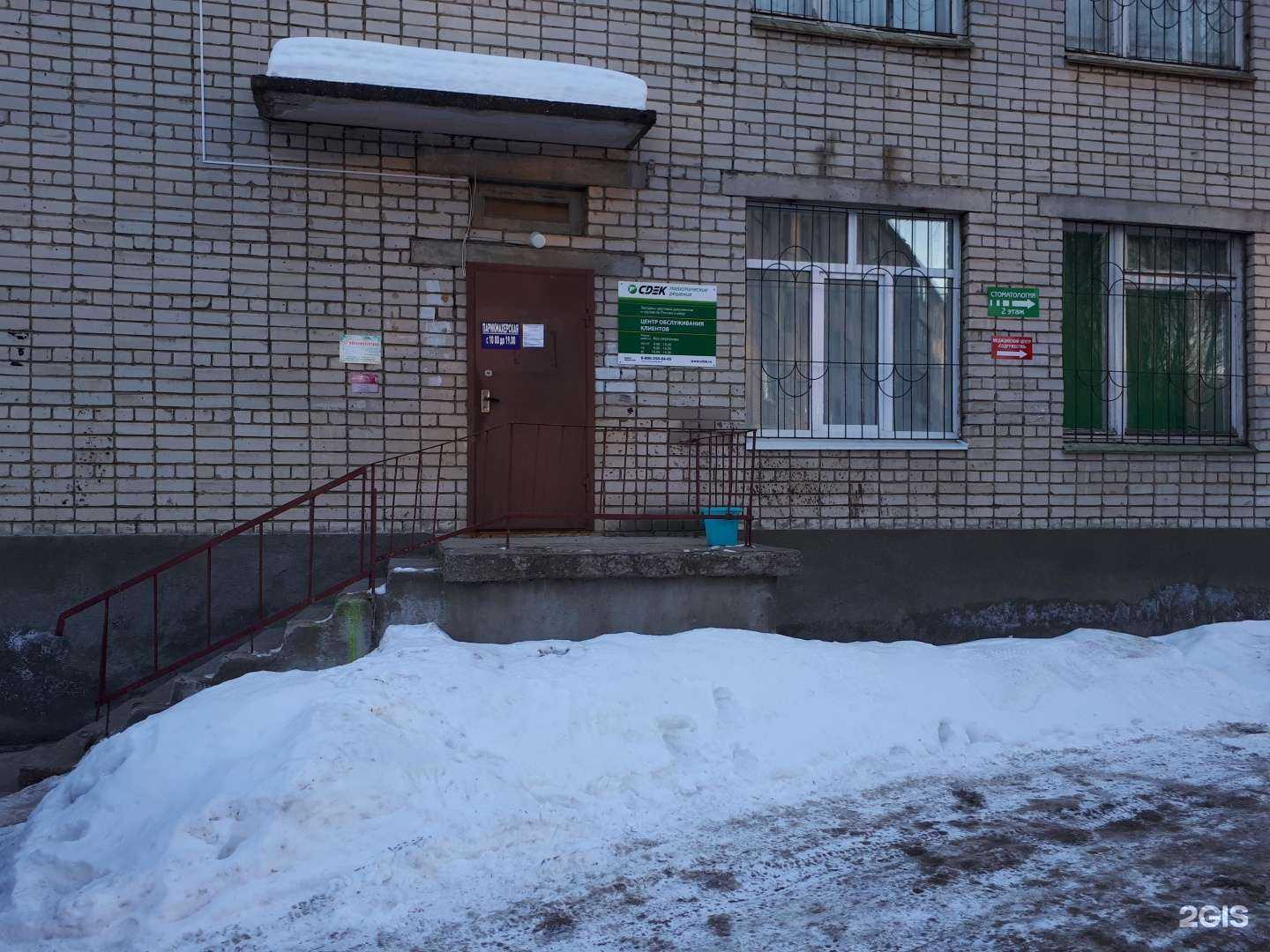 Отзывы на компанию CDEK в Костроме c фото