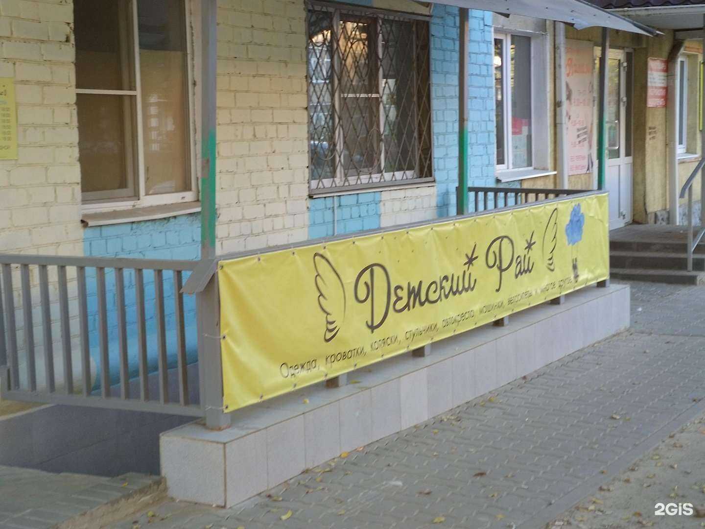 Отзывы на компанию Детский рай в Камышине c фото