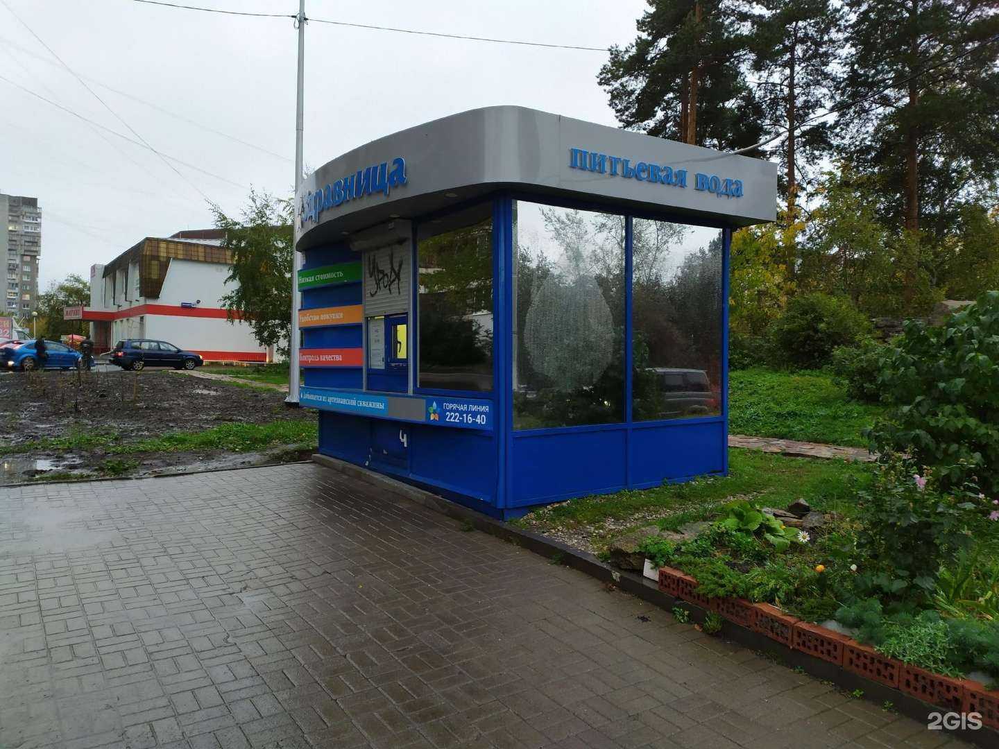 Отзывы на компанию Здравница в Екатеринбурге c фото