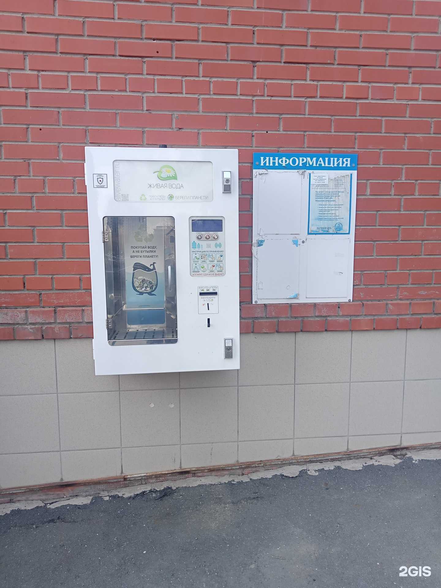 Отзывы на компанию Живая вода в г. Ижевск c фото