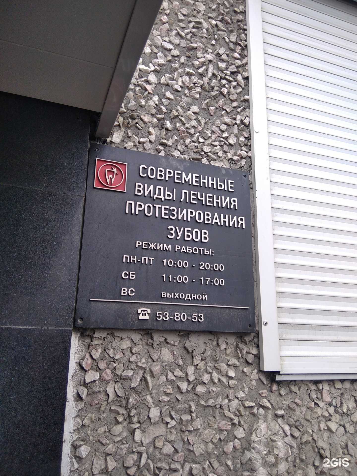 Отзывы на компанию Стоматологический кабинет в г. Мурманск c фото