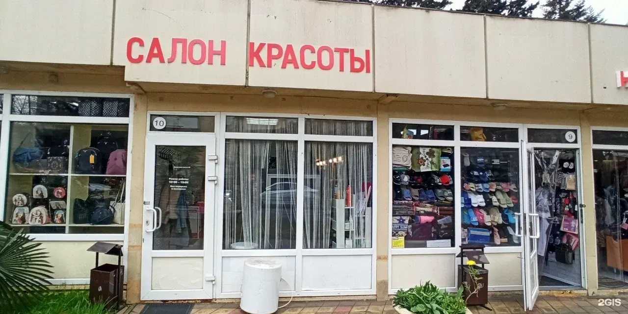 Отзывы на компанию Салон красоты в Сочи c фото