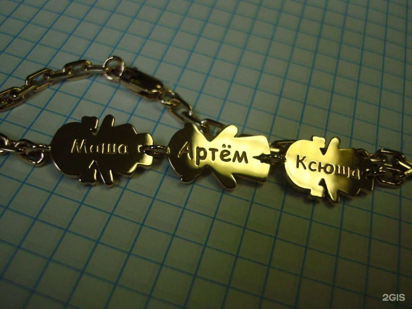 Отзывы на компанию Ювелирная мастерская в г. Псков c фото