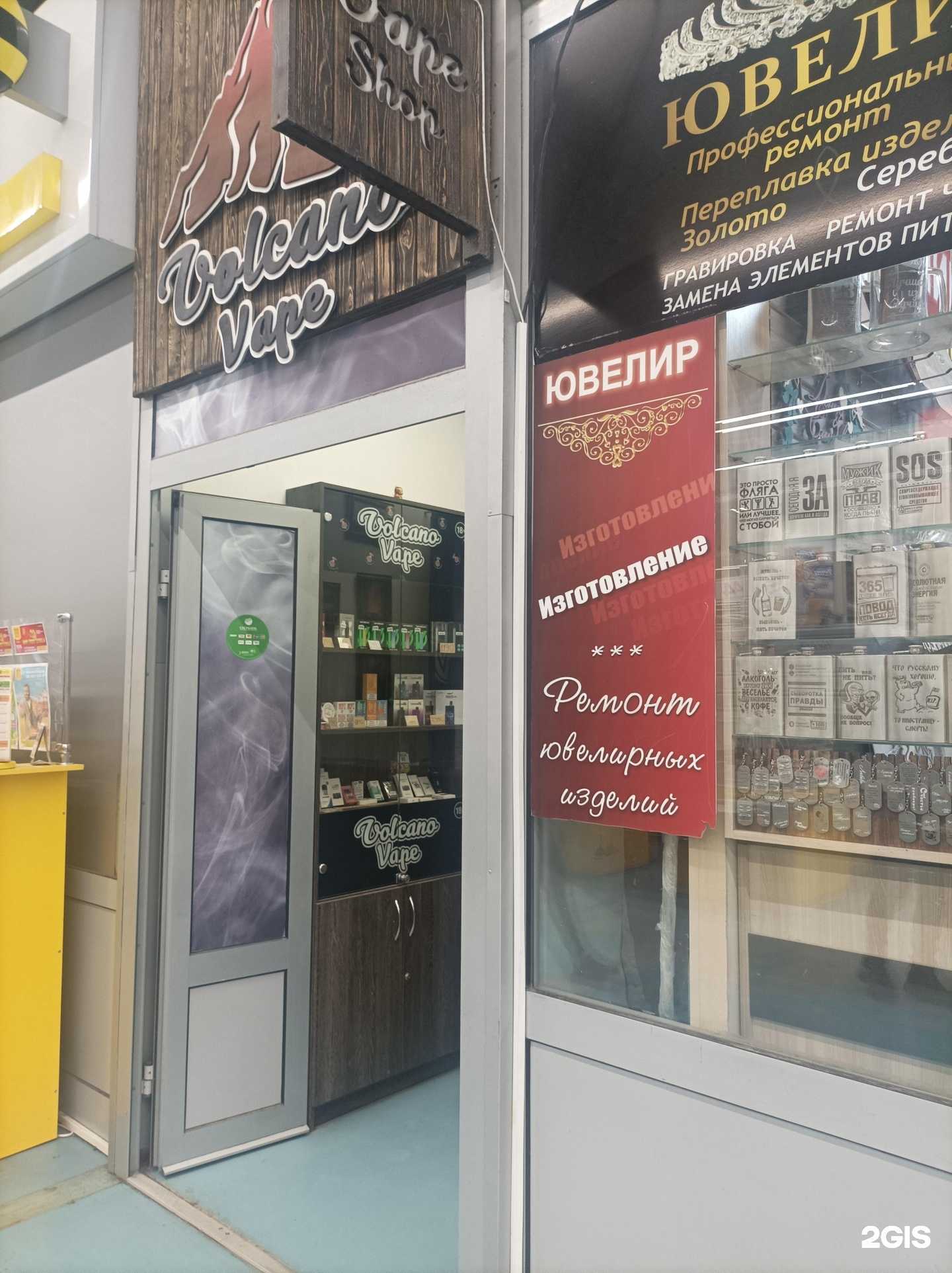 Отзывы на компанию Volkano vape в Петрозаводске c фото