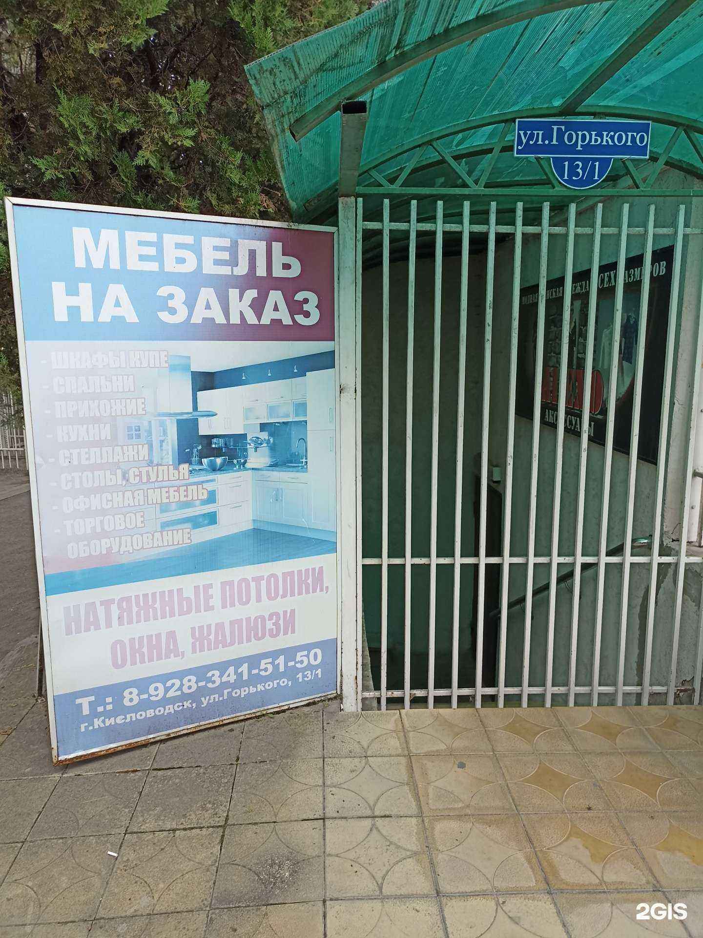 Отзывы на компанию Стандард-Дом в г. Кисловодск c фото