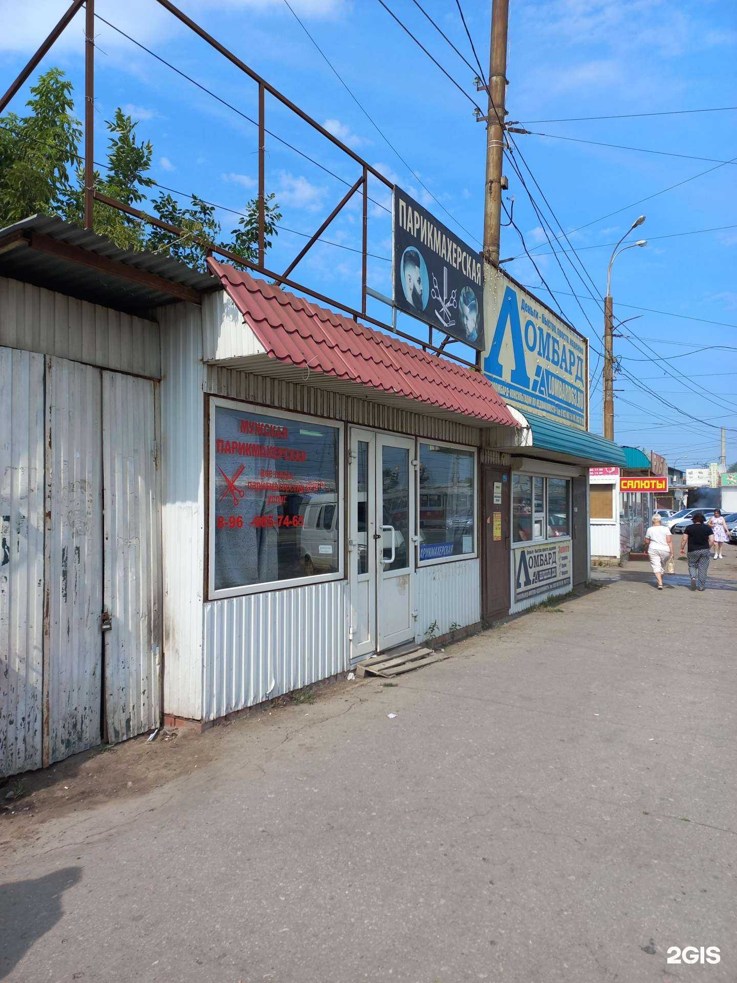 Отзывы на компанию Барбершоп в Самаре c фото