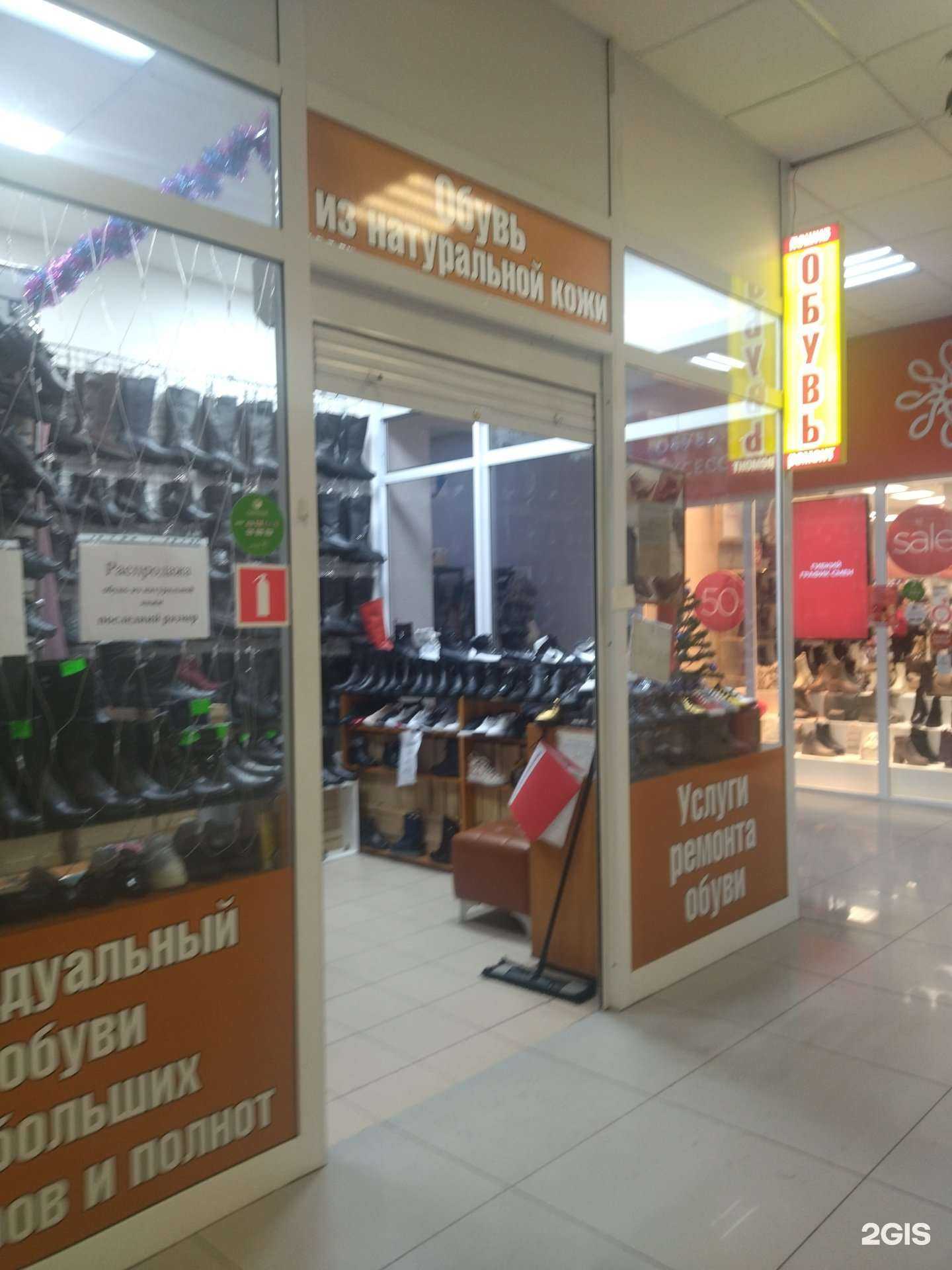 Отзывы на компанию Магазин обуви в г. Новокузнецк c фото