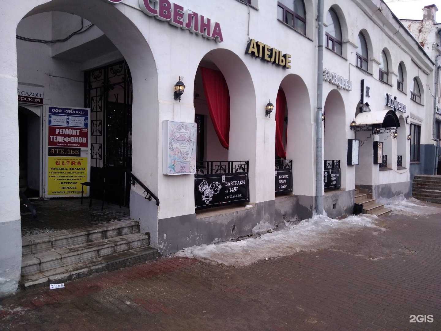 Отзывы на компанию smartservice в Владимире c фото