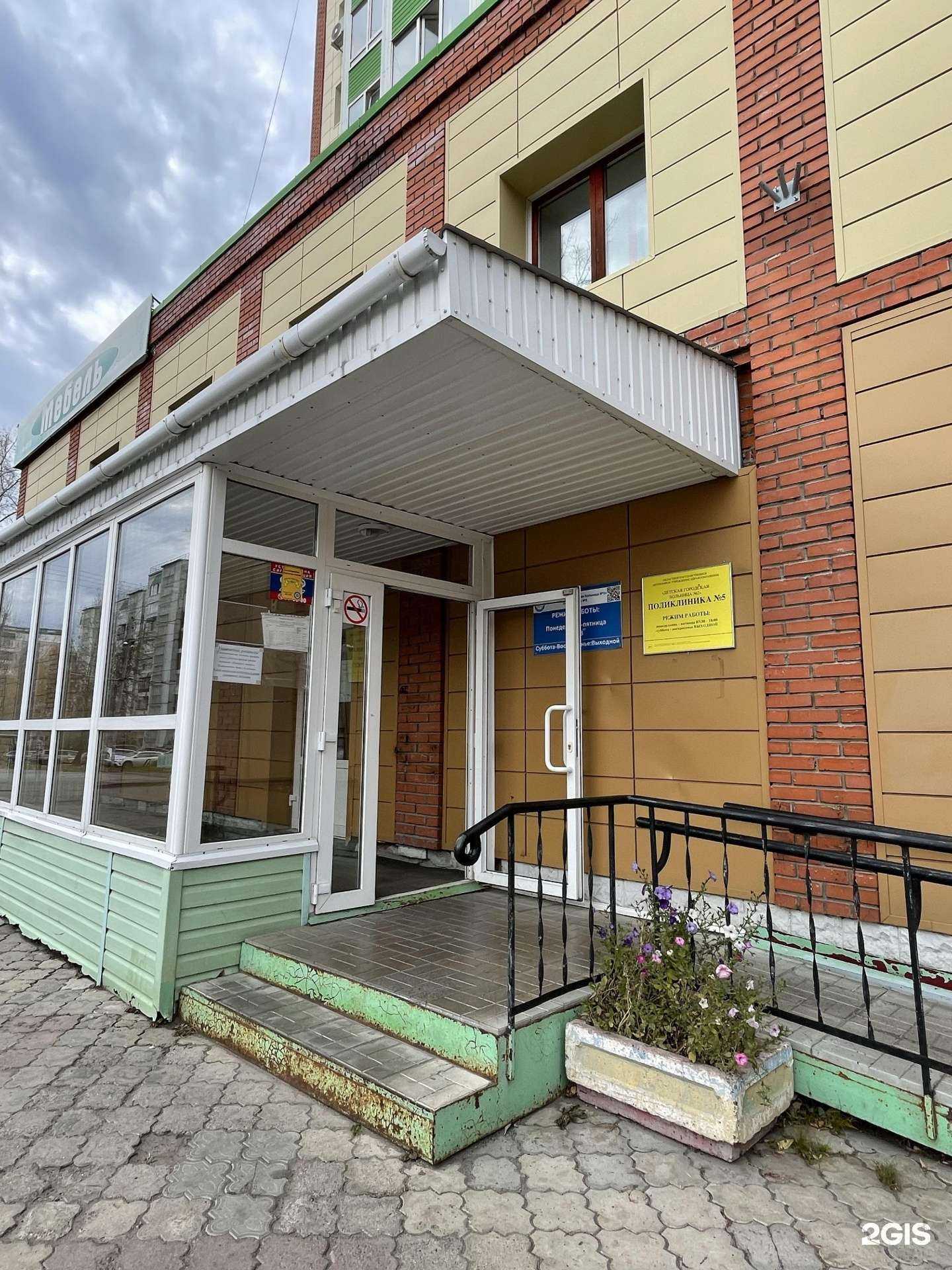 Отзывы на компанию Детская поликлиника №5 в г. Томск c фото