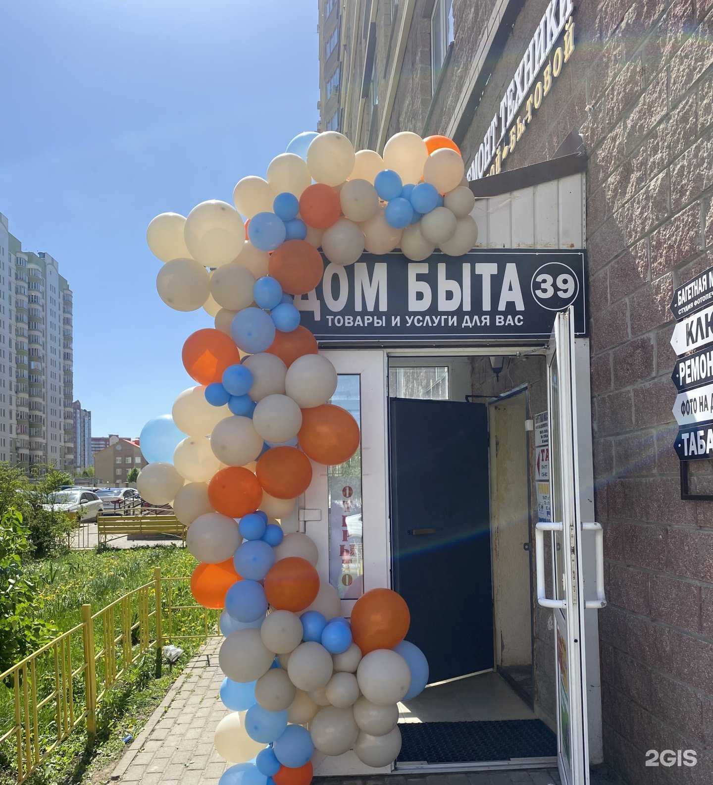 Отзывы на компанию Воздушный гуру в г. Курск c фото