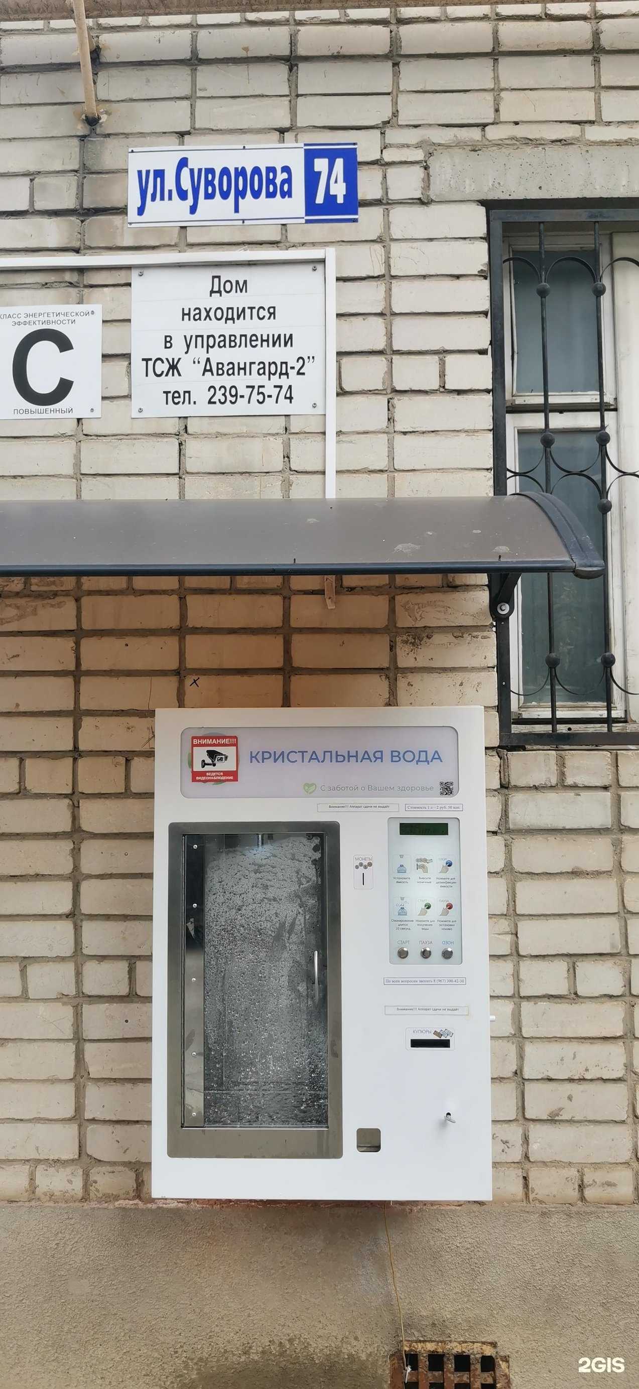 Отзывы на компанию Кристальная вода в Краснодаре c фото