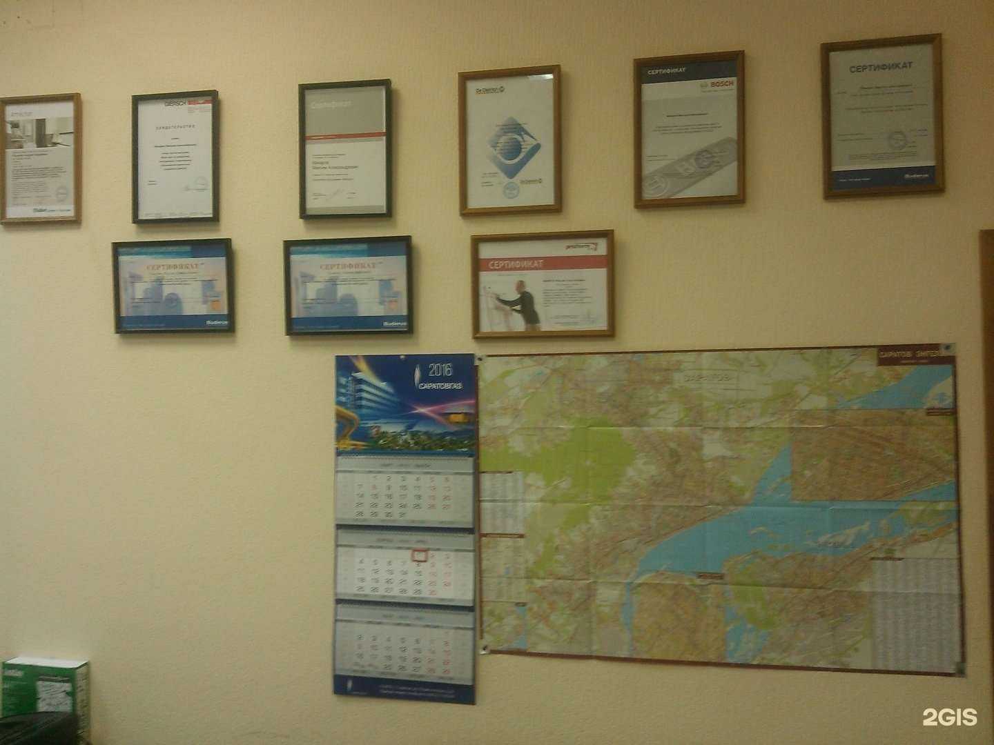 Отзывы на компанию Акватерм-сервис в Саратове c фото