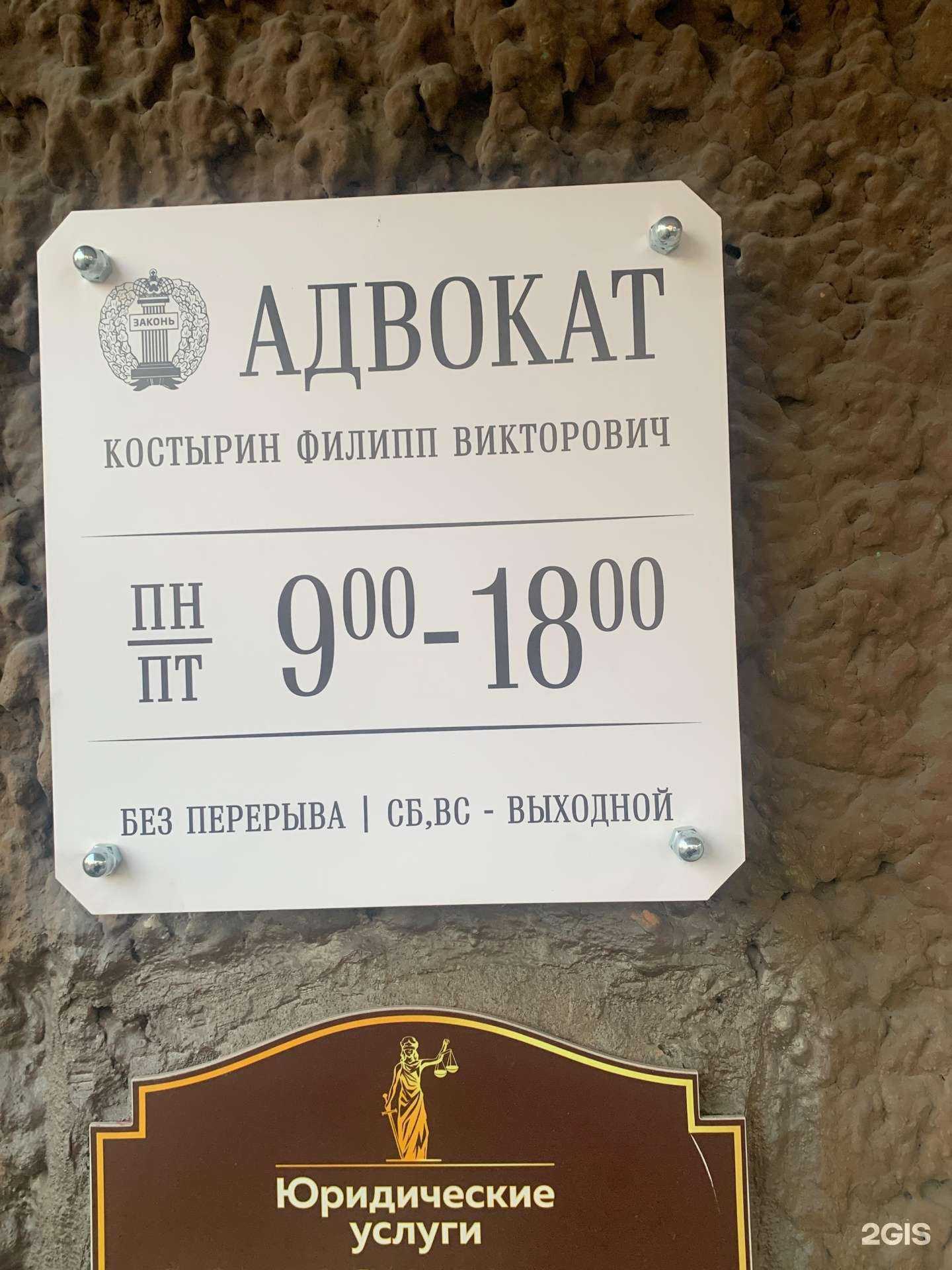 Отзывы на компанию Адвокат Костырин Ф.В. в Владивостоке c фото