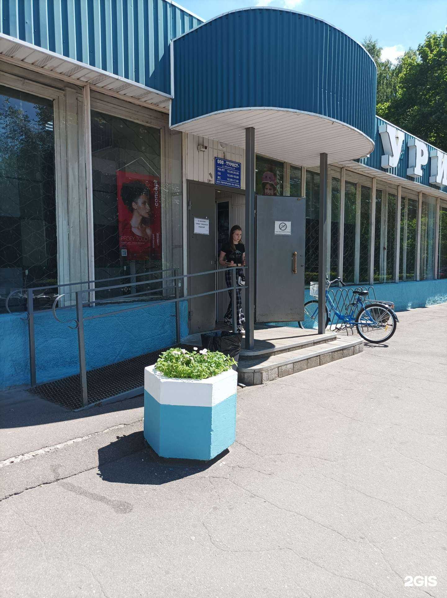 Отзывы на компанию Турист в Подольске c фото