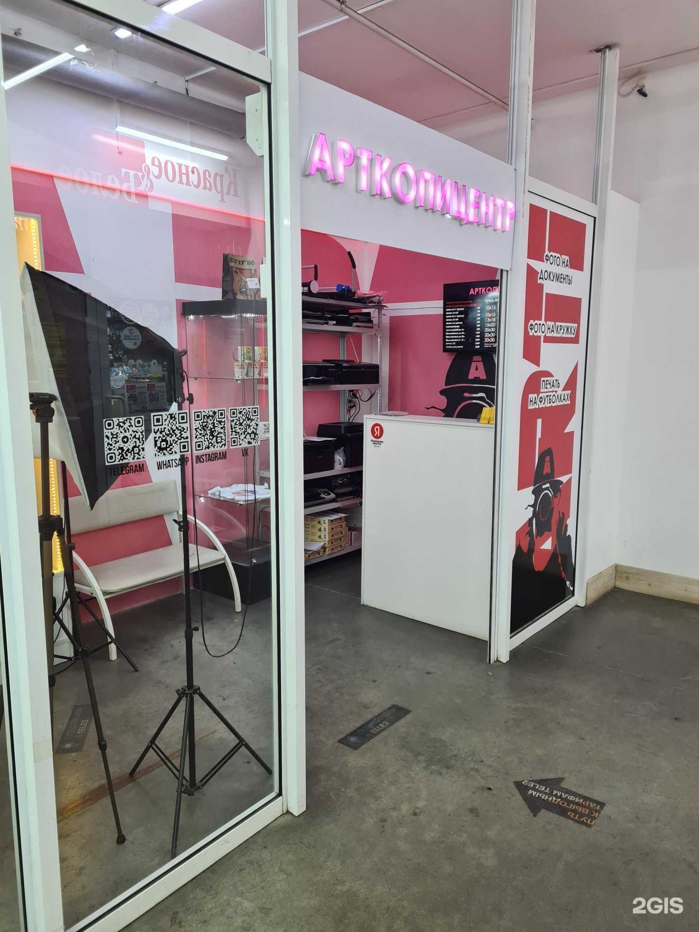 Отзывы на компанию Арткопицентр в Челябинске c фото