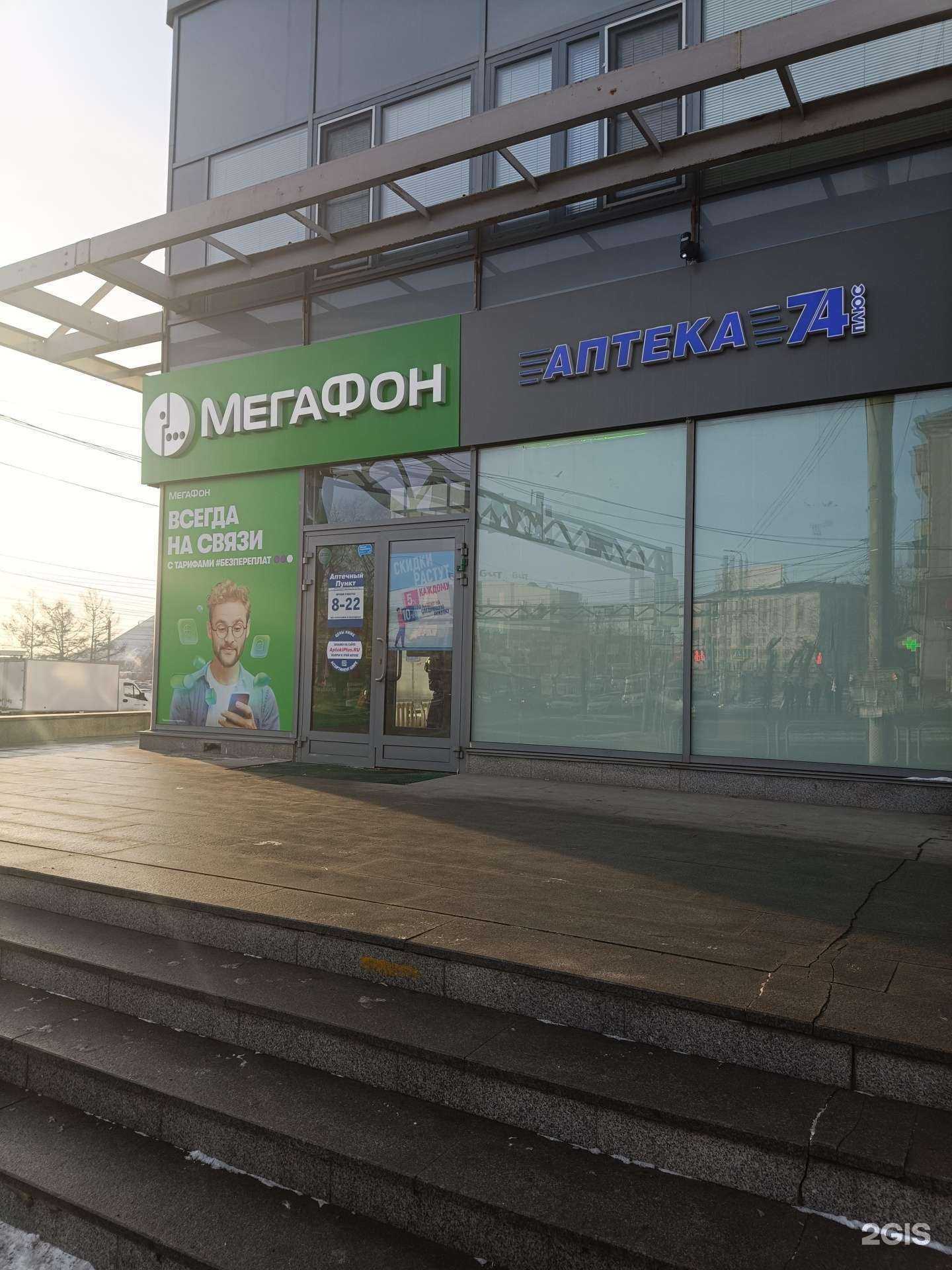 Отзывы на компанию МегаФон-Yota в г. Челябинск c фото