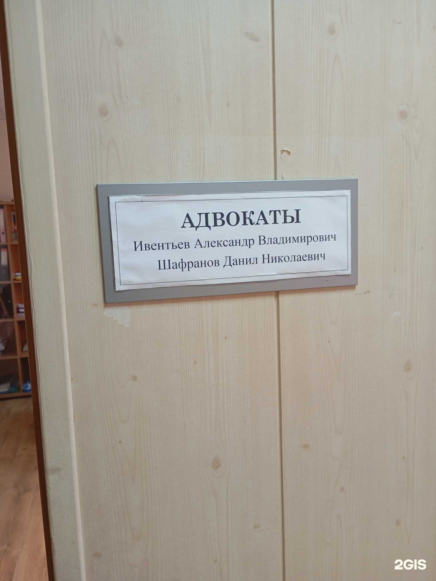 Отзывы на компанию Адвокатский кабинет Ивентьева А.В. в г. Ставрополь c фото