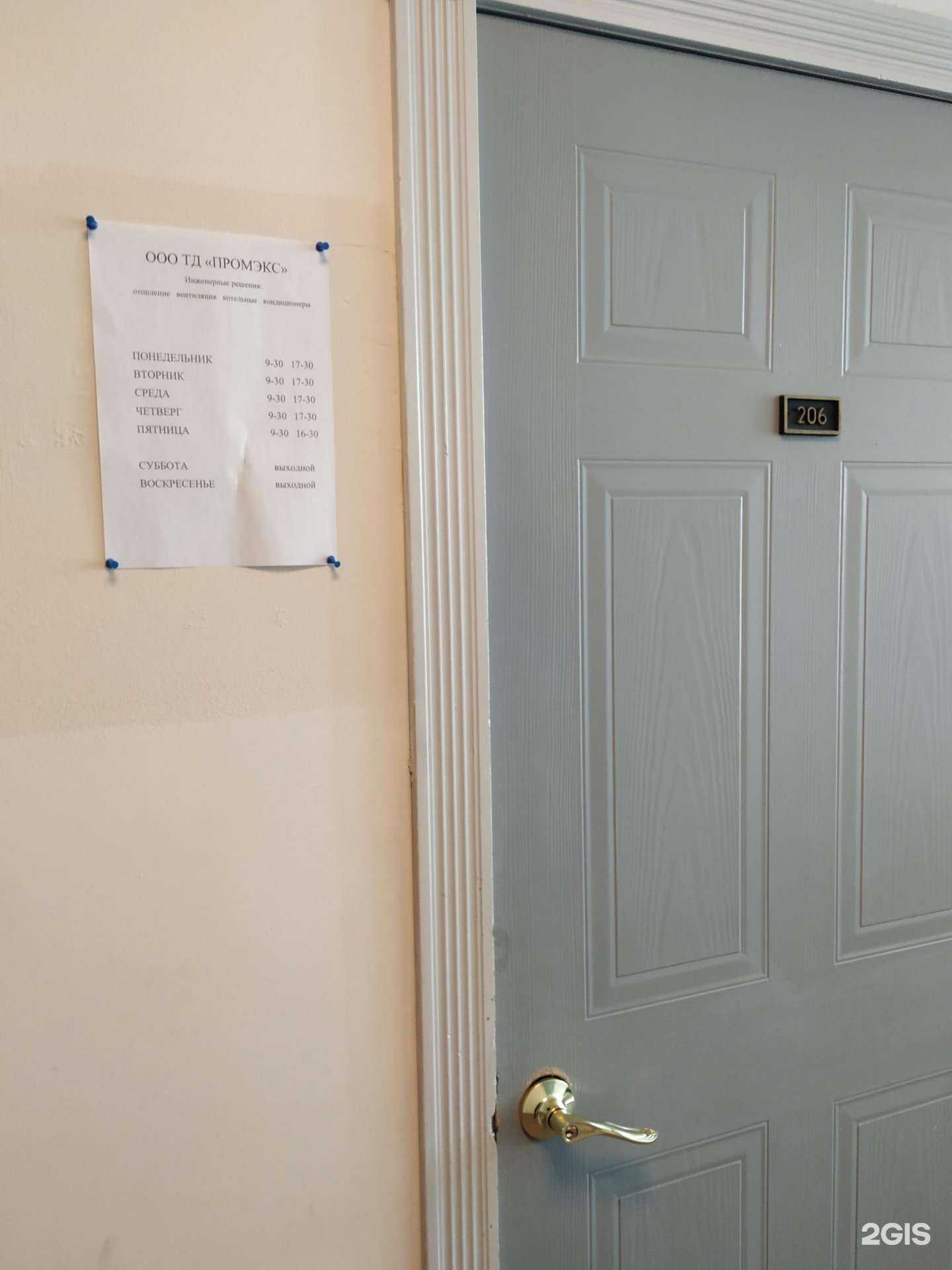 Отзывы на компанию ПромЭкс в Челябинске c фото