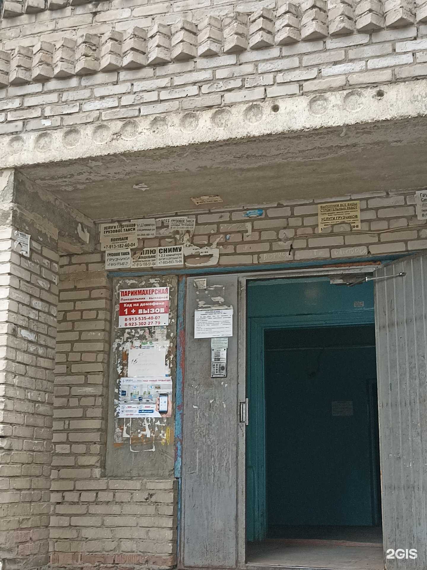 Отзывы на компанию Парикмахерская в г. Канск c фото