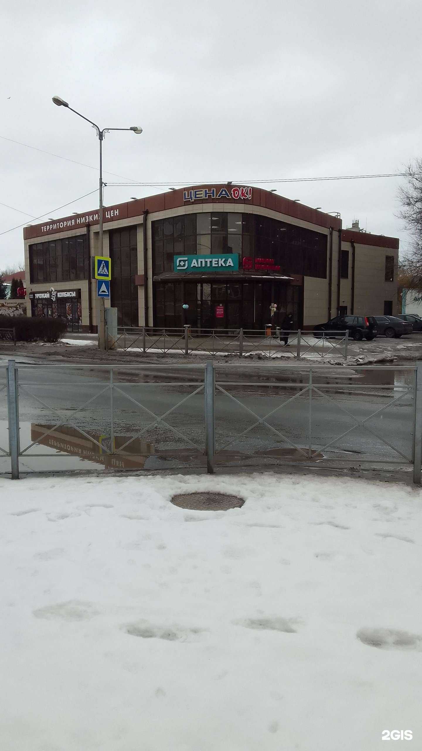 Отзывы на компанию Магнит в Белгороде c фото