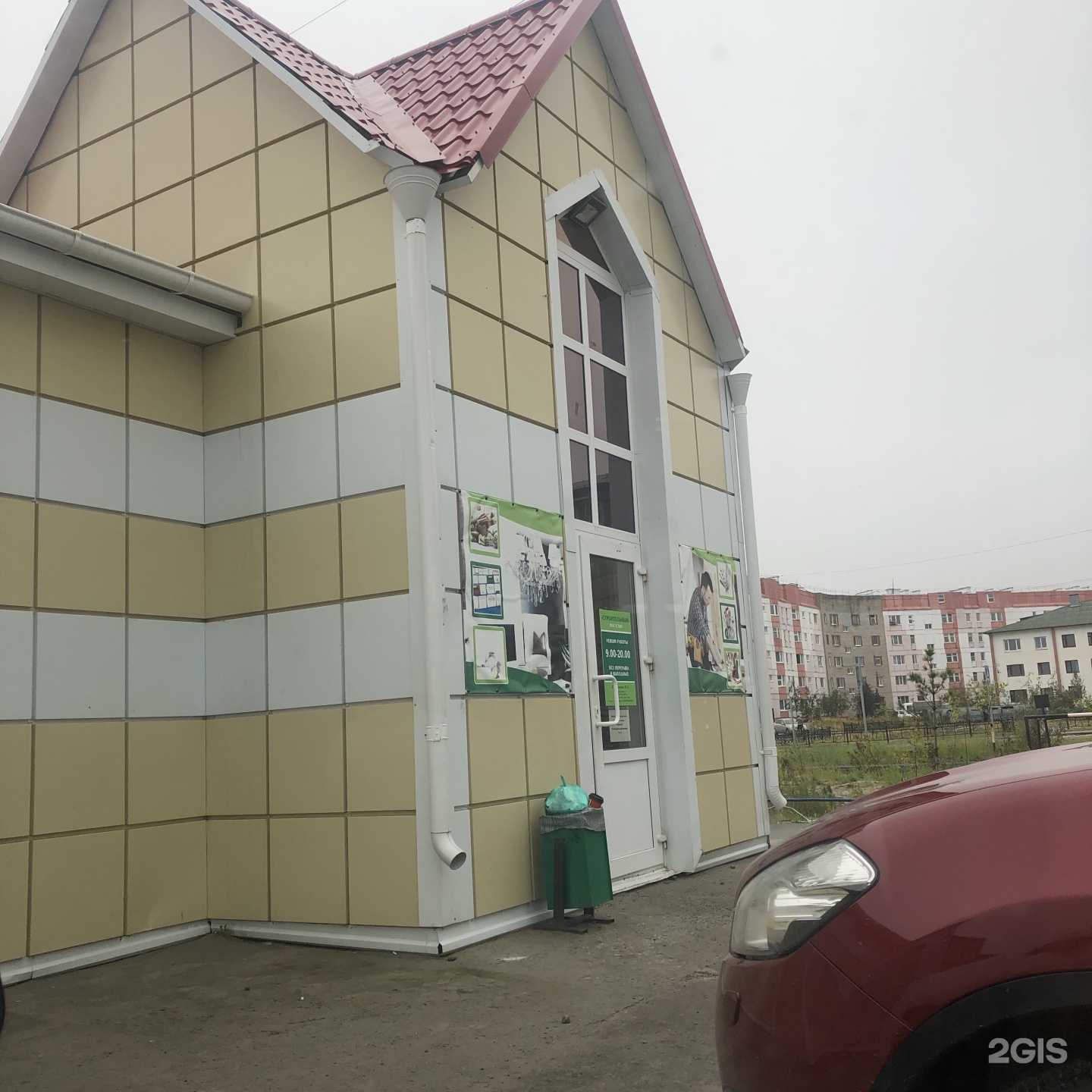 Отзывы на компанию Строительный магазин в Новом Уренгое c фото - фотография 2 из 2