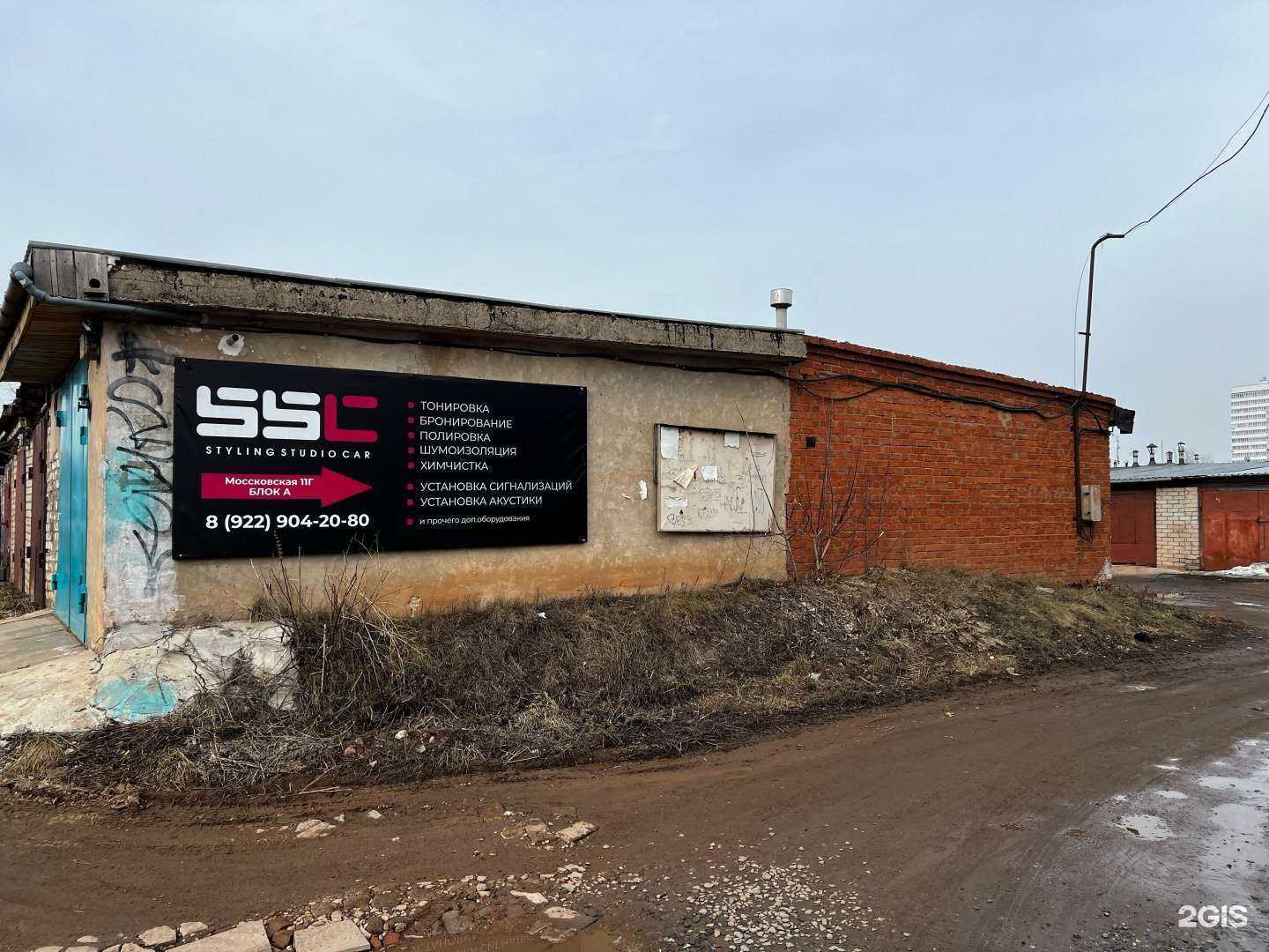 Отзывы на компанию Styling Studio Car в Кирове c фото