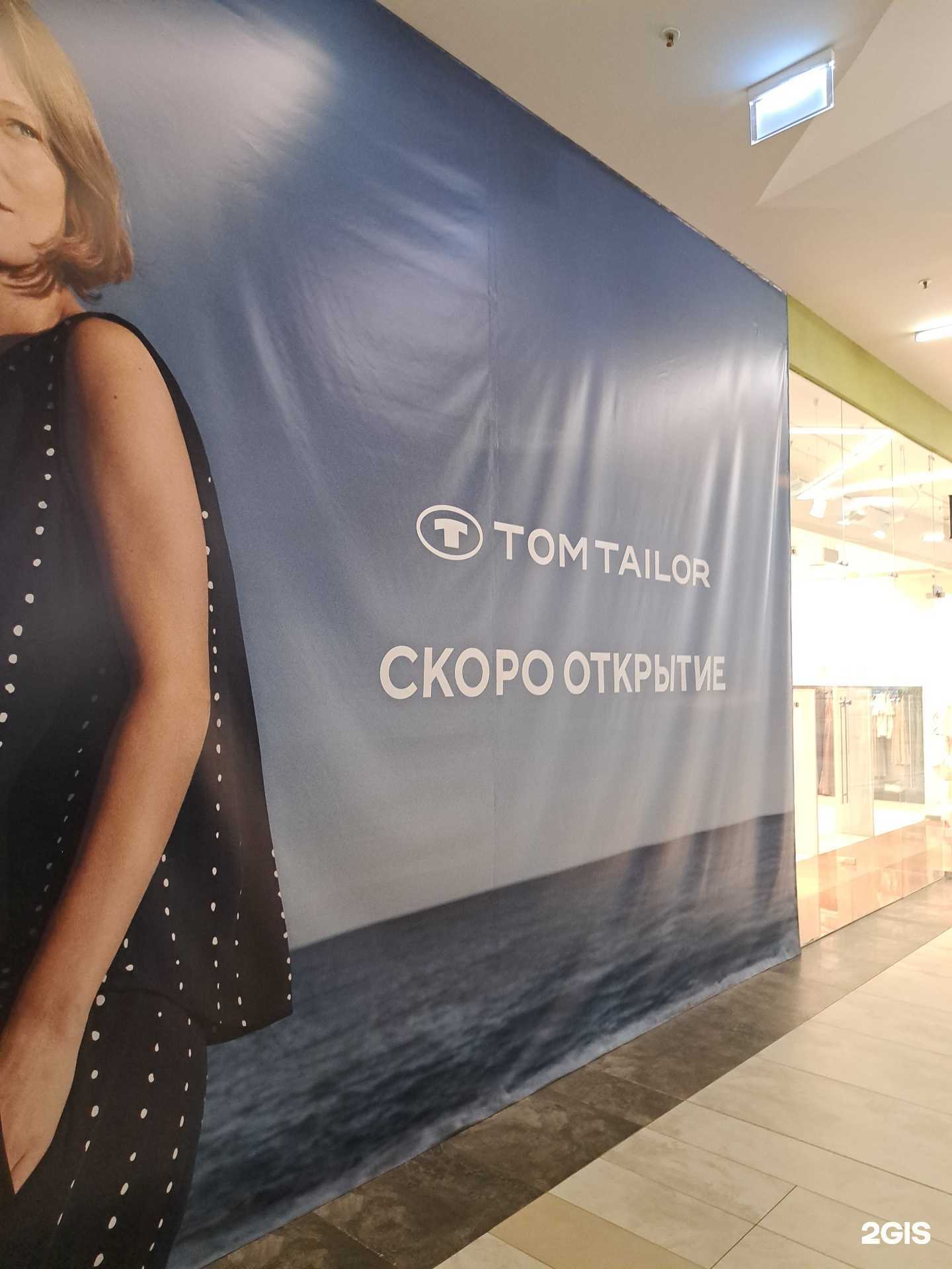 Отзывы на компанию Tom Tailor в г. Ярославль c фото