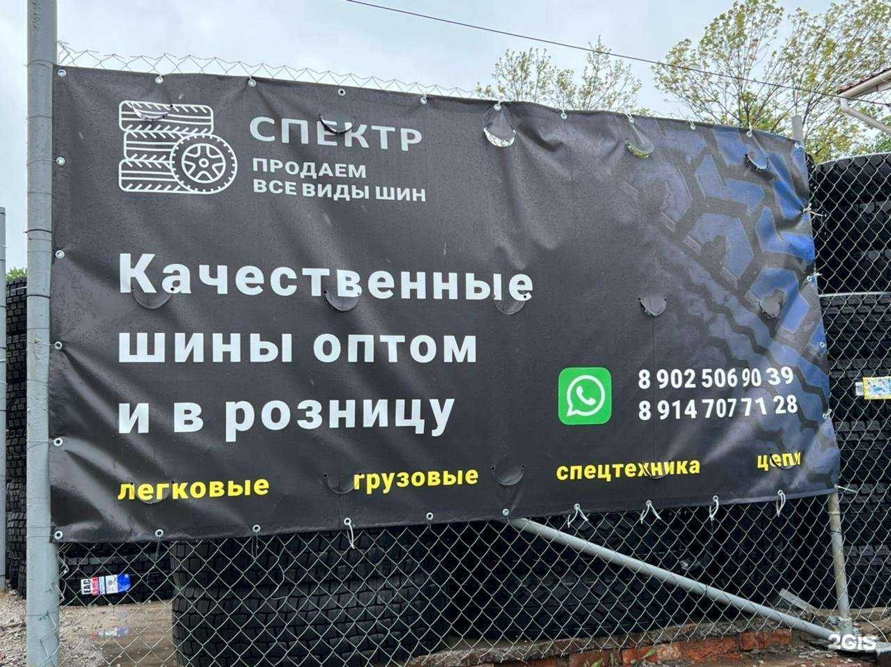 Отзывы на компанию Спектр в Владивостоке c фото