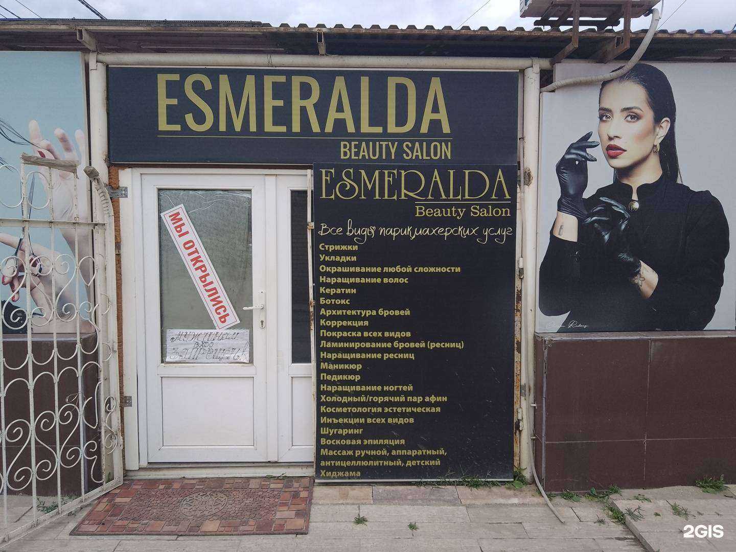 Отзывы на компанию Esmeralda в Махачкале c фото