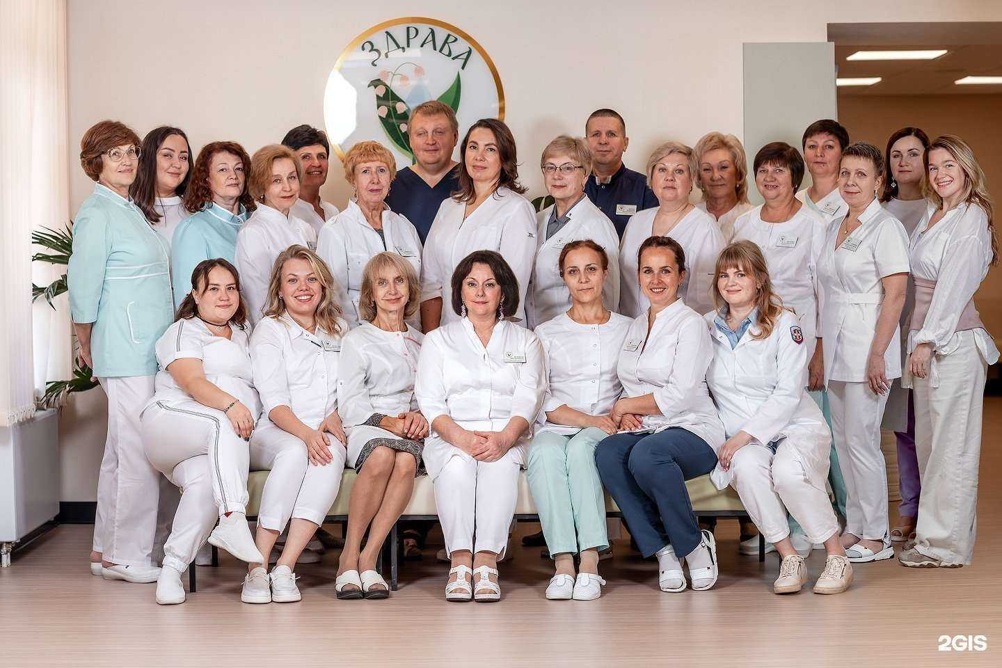 Отзывы на компанию Здрава в Екатеринбурге c фото