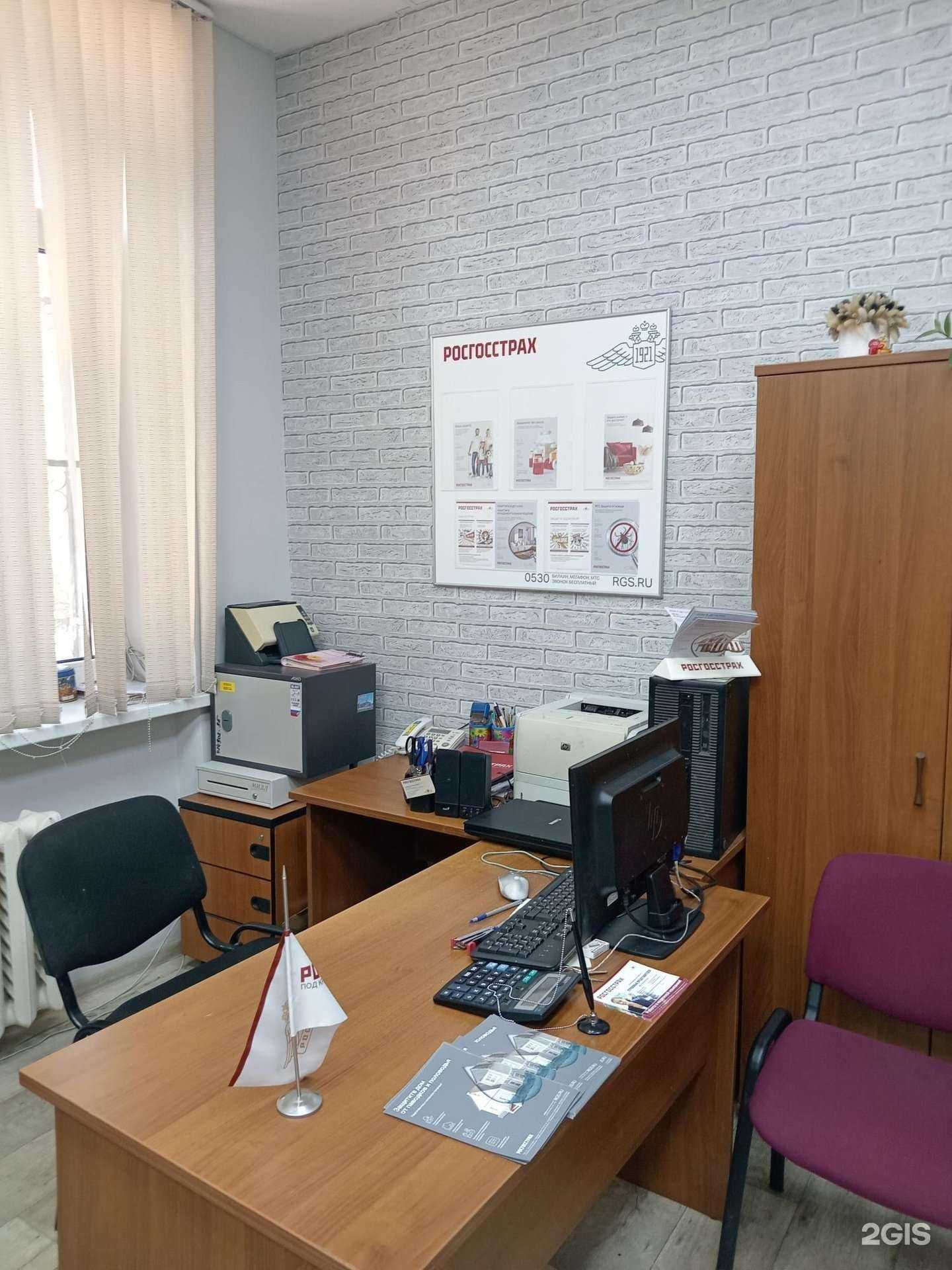 Отзывы на компанию Росгосстрах в Волгодонске c фото