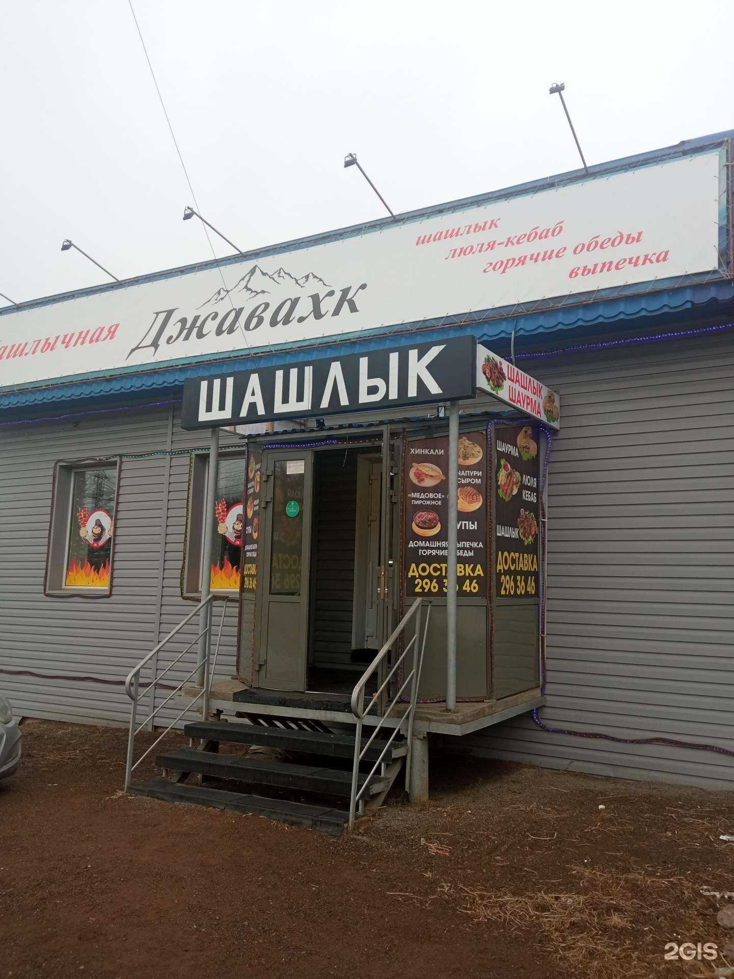 Отзывы на компанию Джавахк в Красноярске c фото