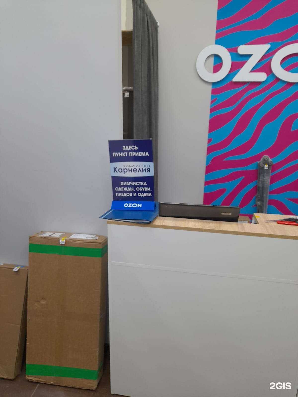 Отзывы на компанию Карнелия в г. Саратов c фото