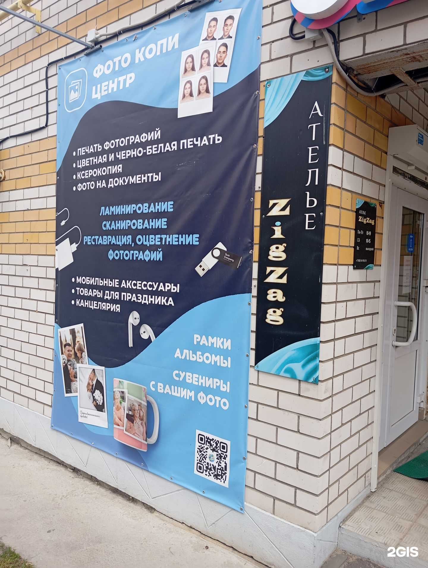 Отзывы на компанию Впечать в г. Воронеж c фото