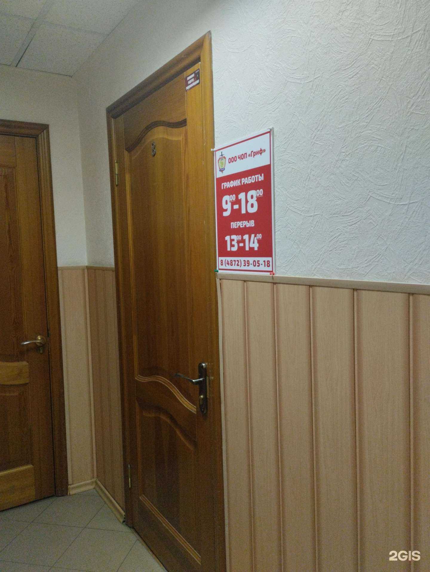 Отзывы на компанию Гриф в г. Тула c фото