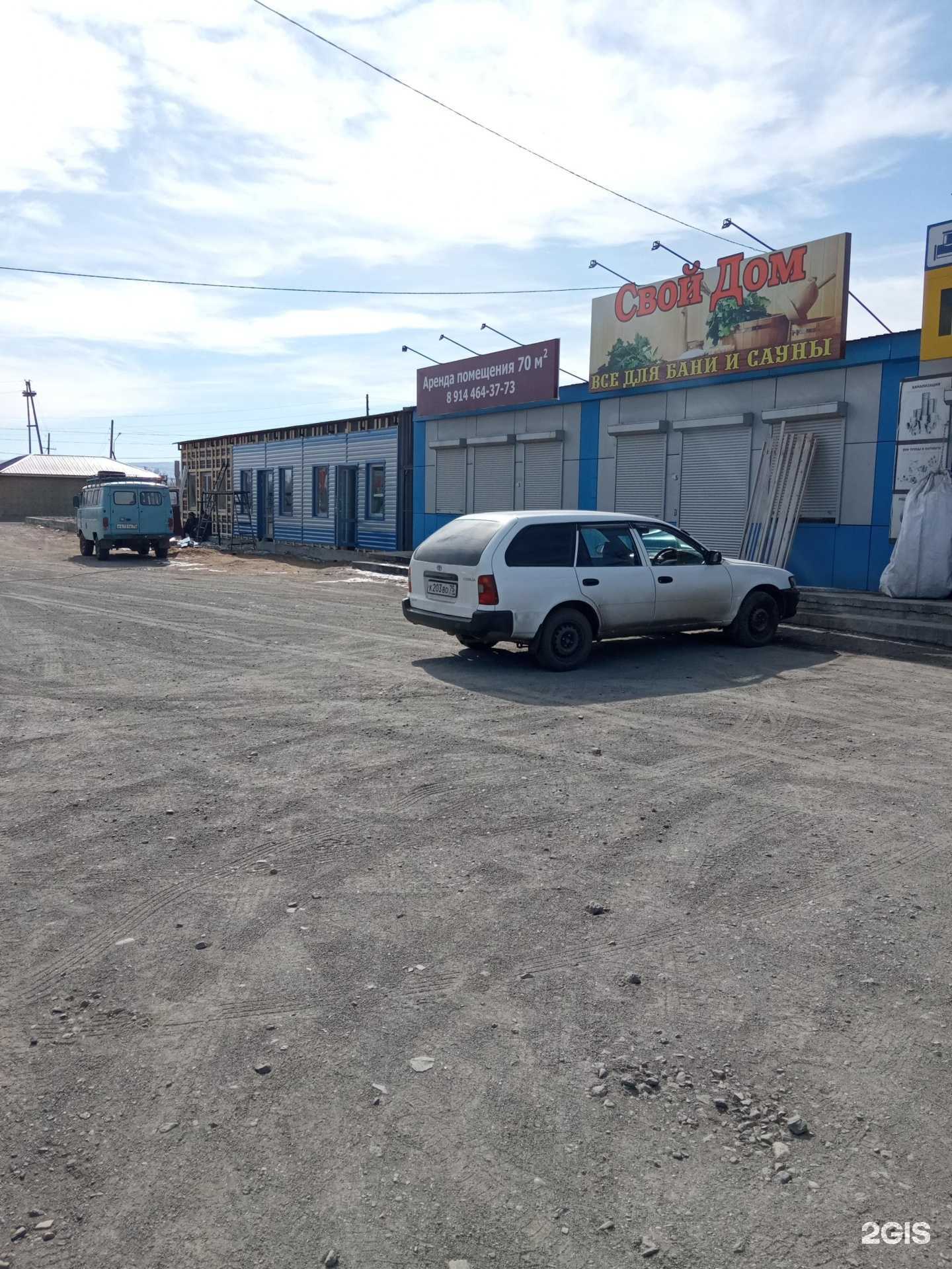 Отзывы на компанию Строймастер в Чите c фото - фотография 2 из 2