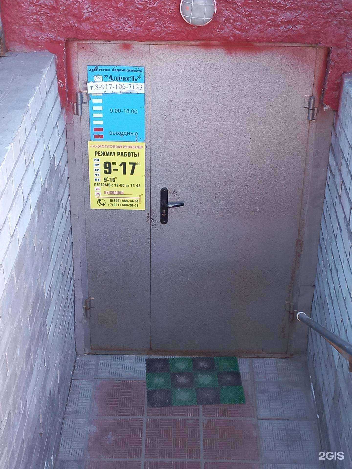 Отзывы на компанию Адресъ в Самаре c фото