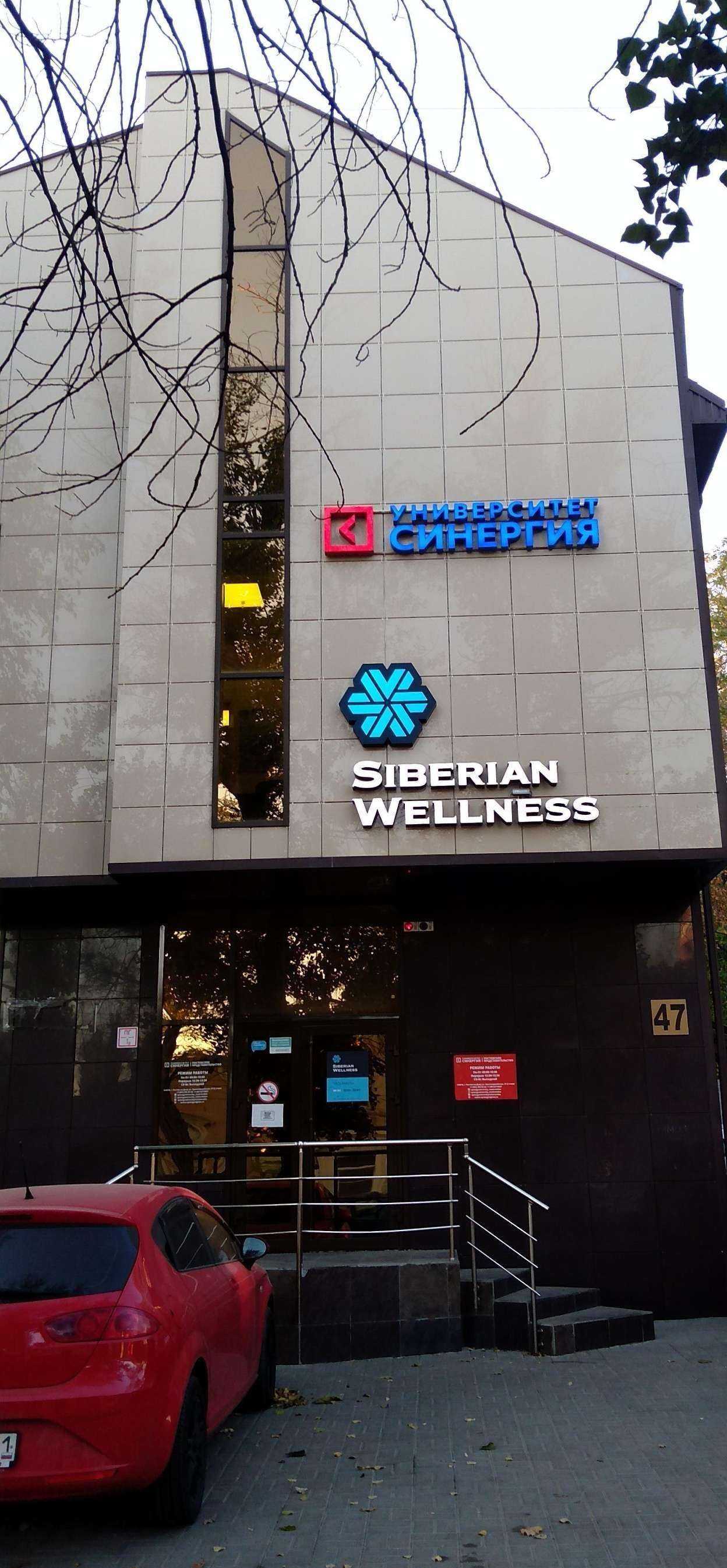 Отзывы на компанию Синергия в Ростове-на-Дону c фото - фотография 2 из 2