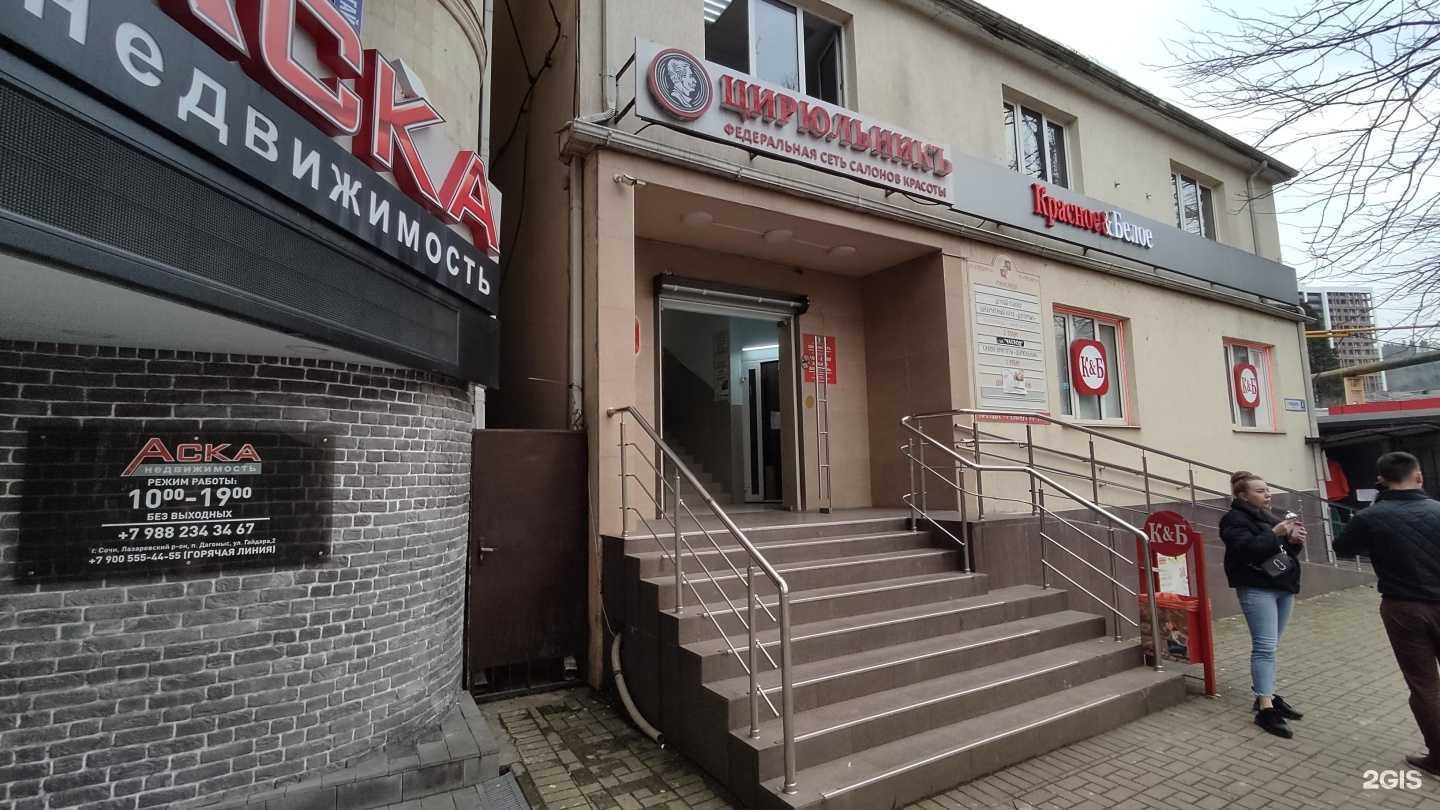 Отзывы на компанию Дагомыс в Сочи c фото