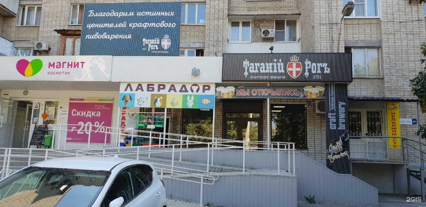 Отзывы на компанию Ботаника в г. Таганрог c фото