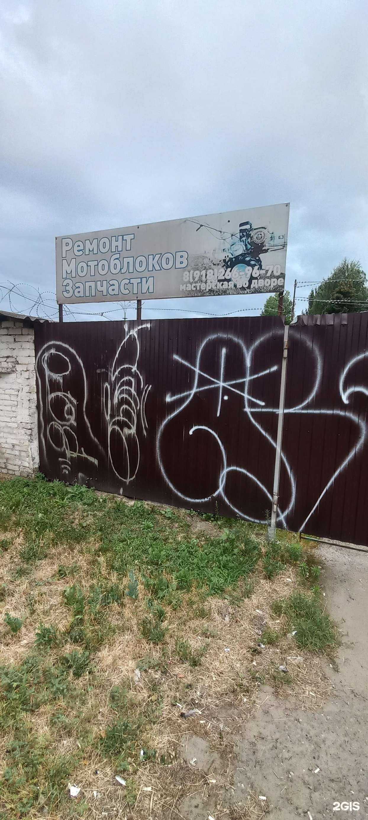 Отзывы на компанию Ремонт мотоблоков в г. Краснодар c фото