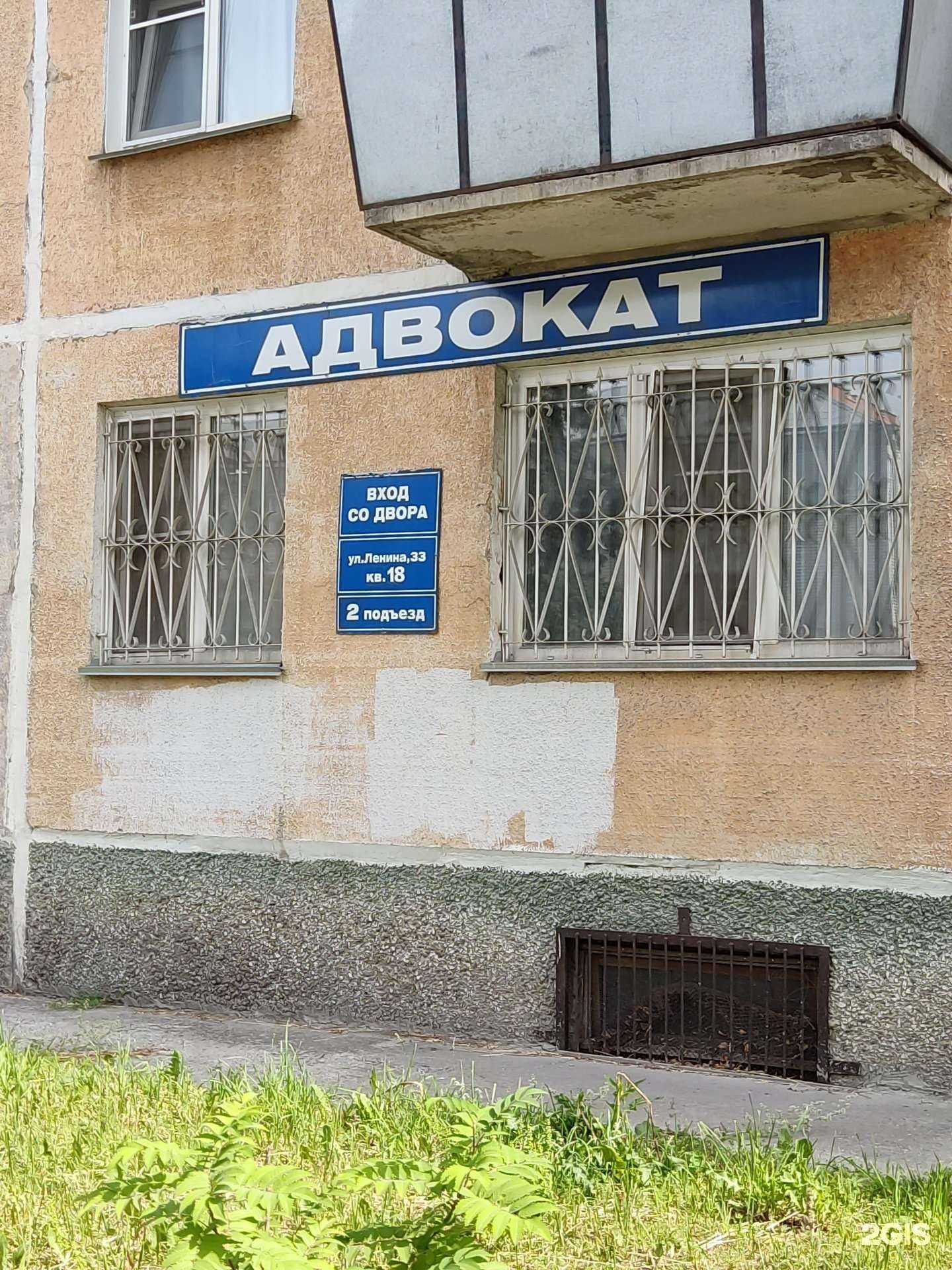 Отзывы на компанию Адвокатские кабинеты Вдовиной Л.Г. и Вдовина С.В. в Бердске c фото