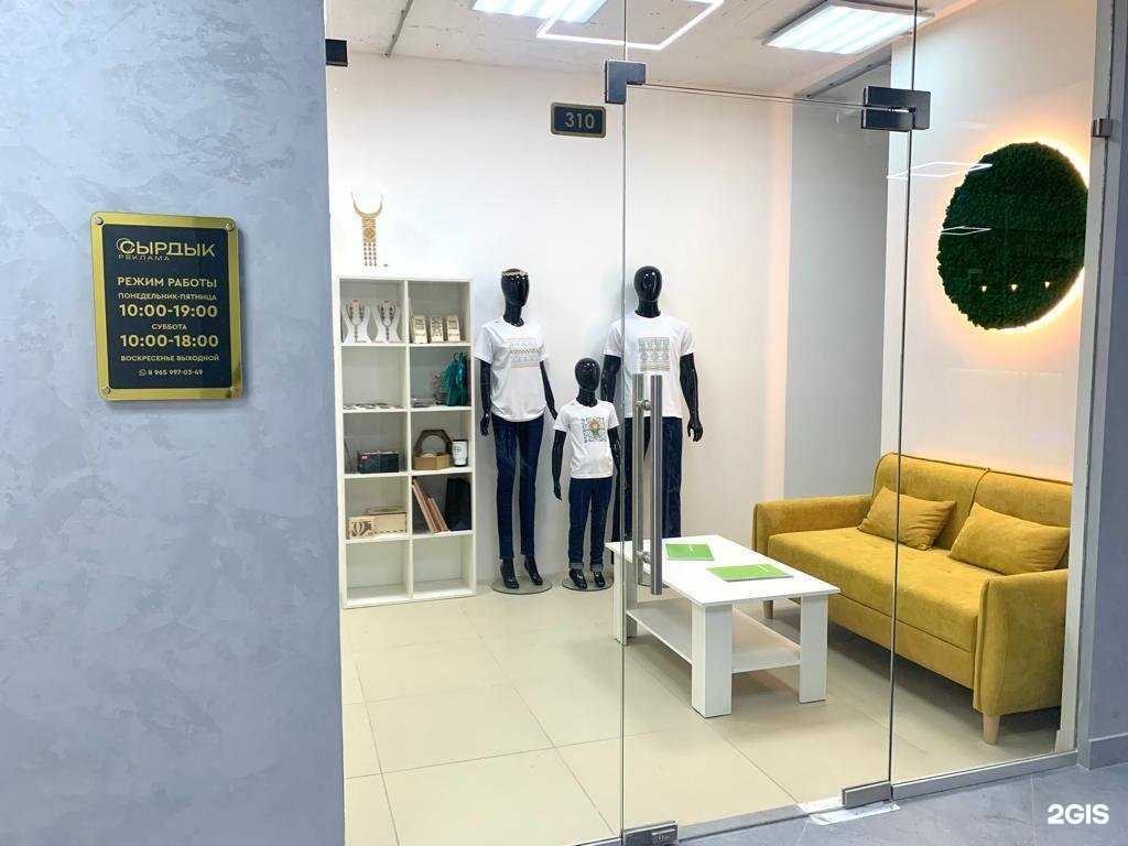 Отзывы на компанию Сырдык в г. Якутск c фото