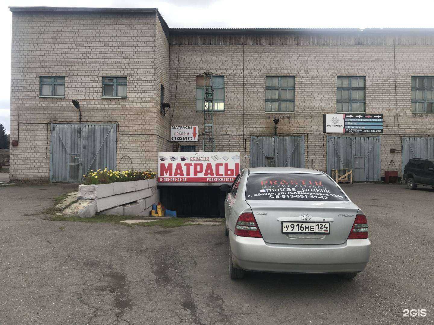 Отзывы на компанию Практик Матрасы в Абакане c фото