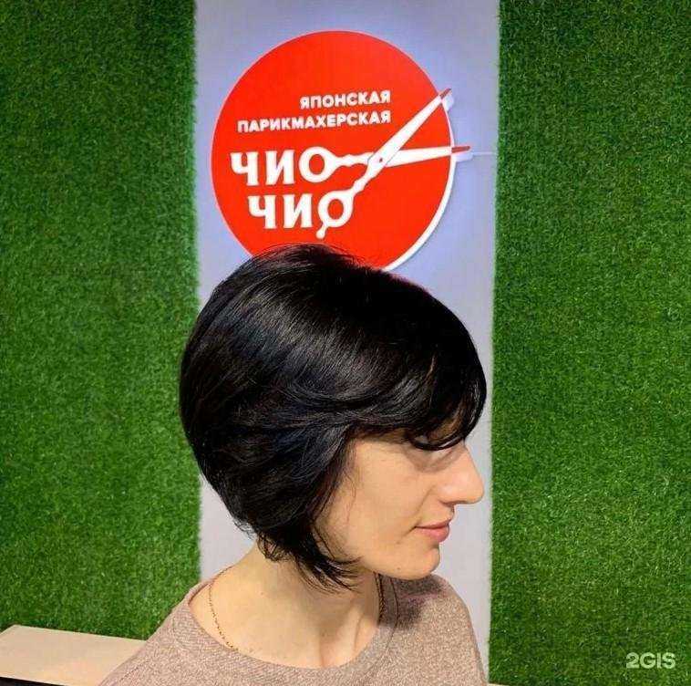 Отзывы на компанию Чио чио в Калининграде c фото