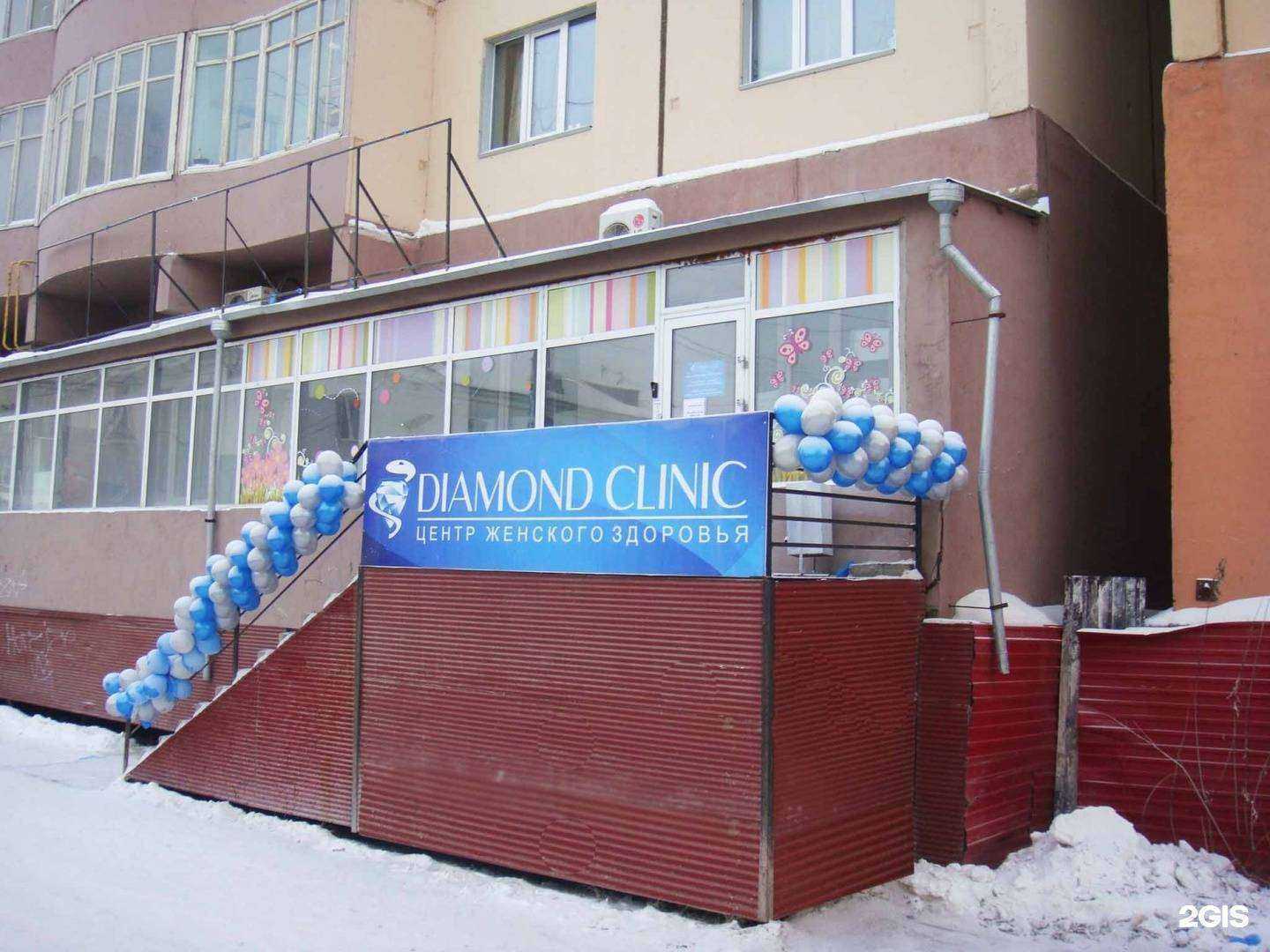 Отзывы на компанию Diamond clinic в Якутске c фото
