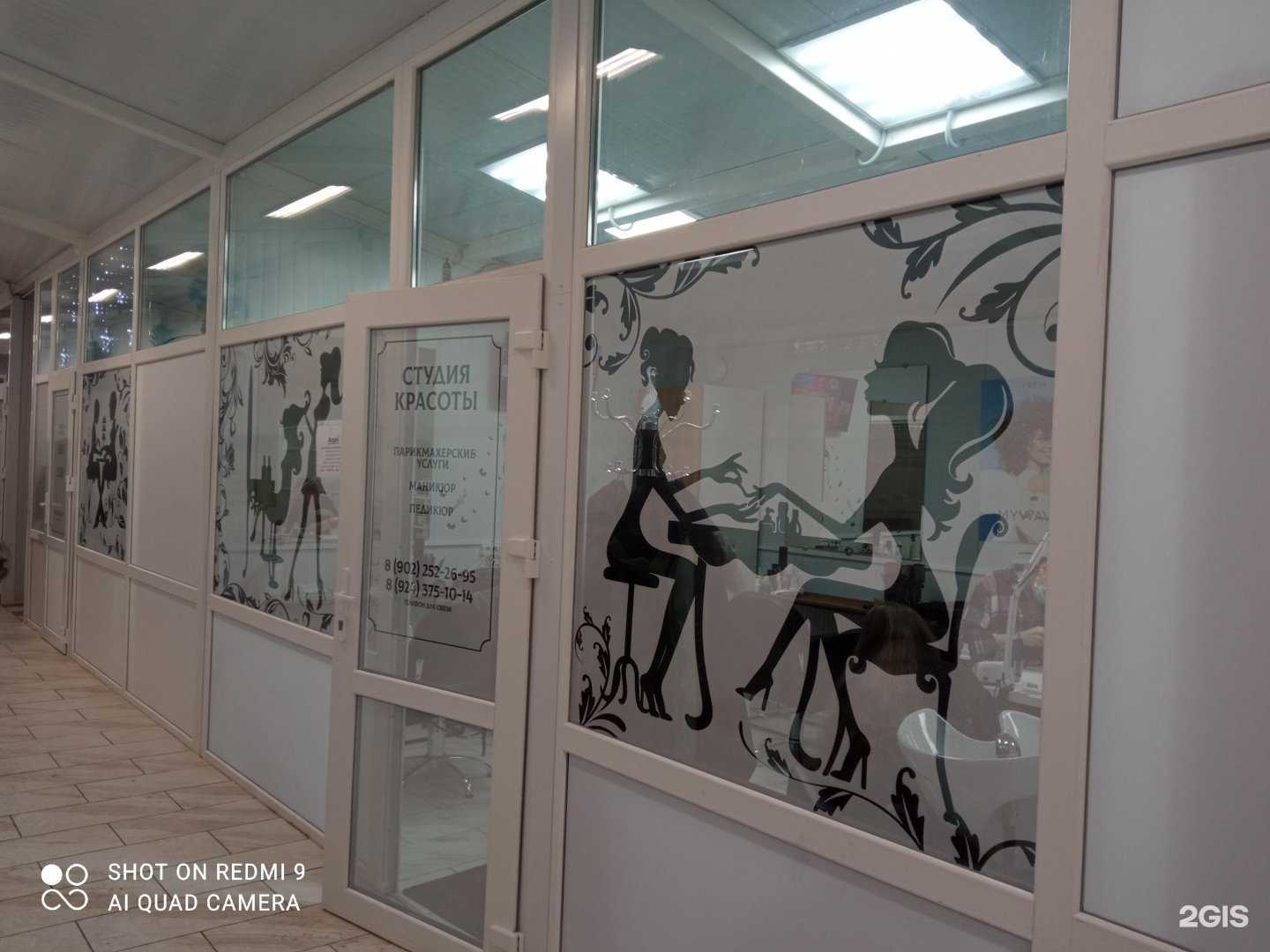 Отзывы на компанию Салон красоты в г. Калининград c фото